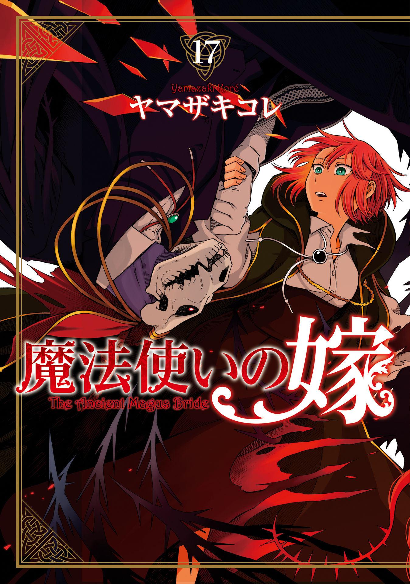 Mahou Tsukai No Yome Capitulo 81: Los eventos venideros arrojan sus sombras con anticipación III página 2