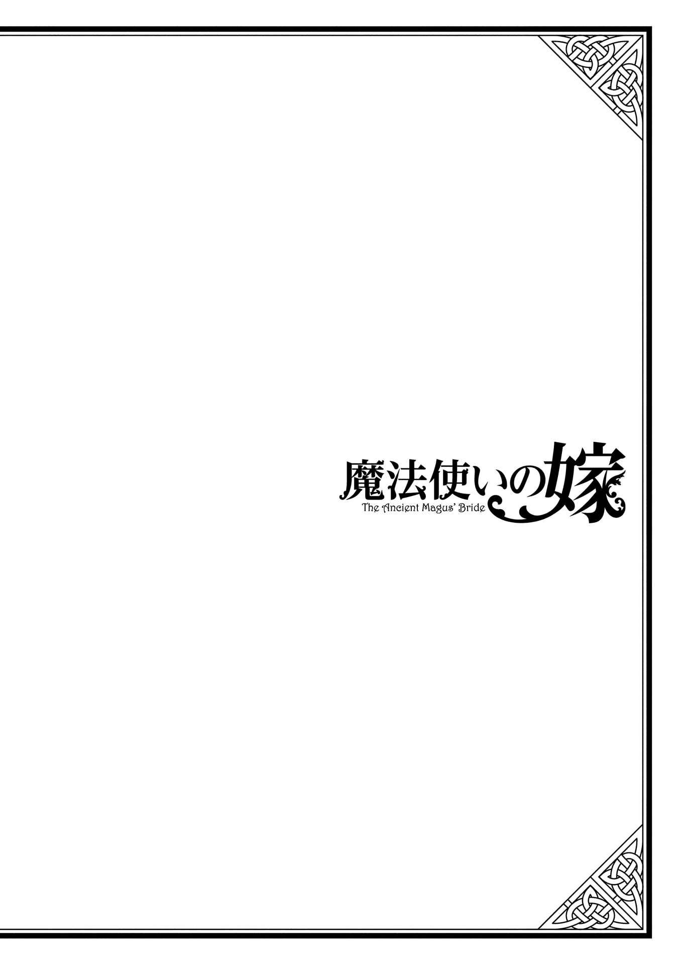 Mahou Tsukai No Yome Capitulo 95: El espectáculo debe continuar I página 41