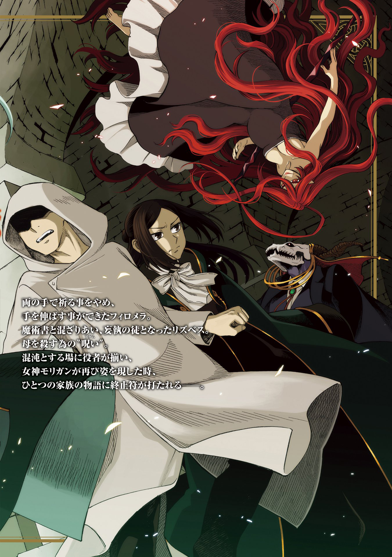 Mahou Tsukai No Yome Capitulo 95: El espectáculo debe continuar I página 44