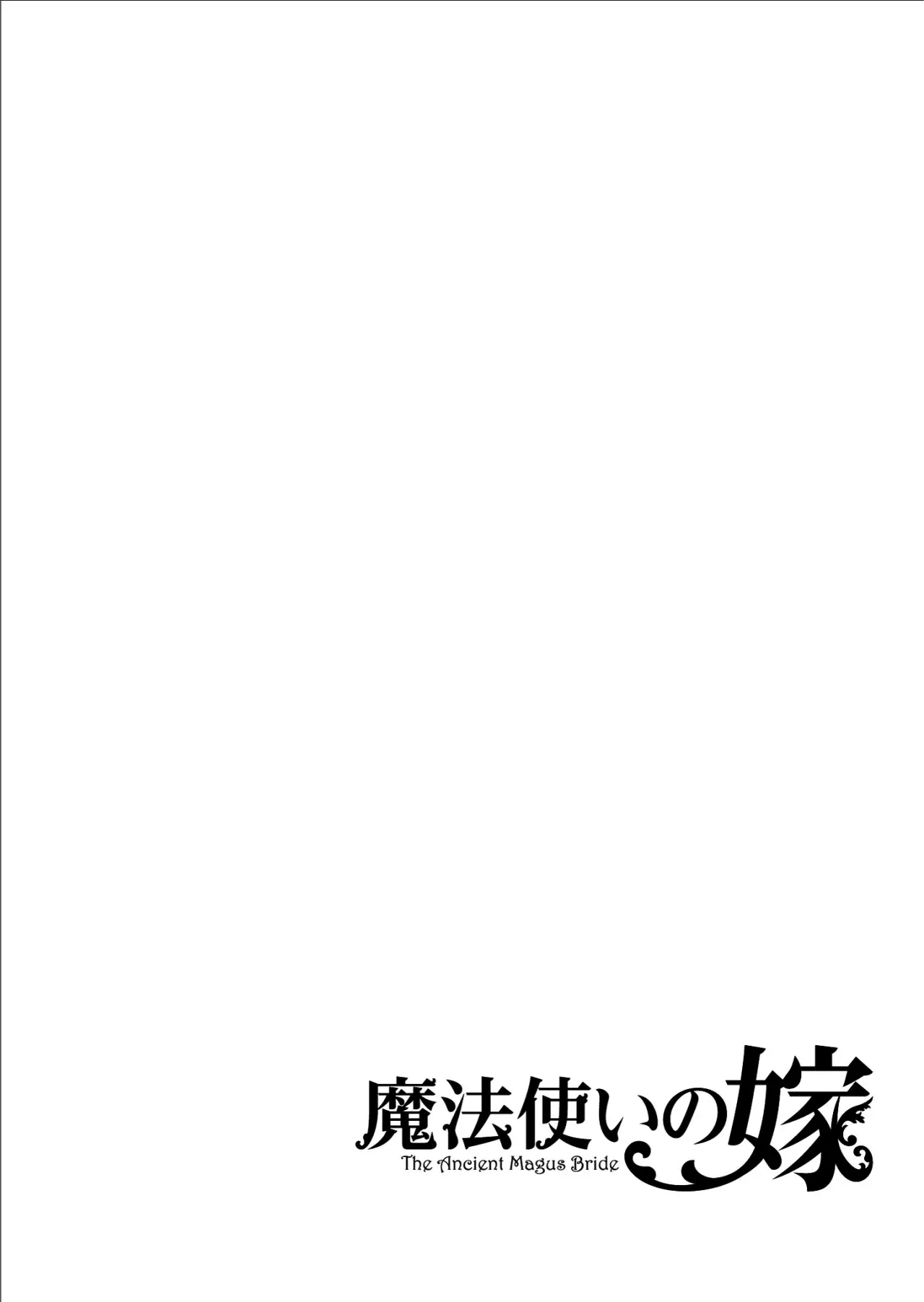 Mahou Tsukai No Yome Capitulo 96: El espectáculo debe continuar II página 4