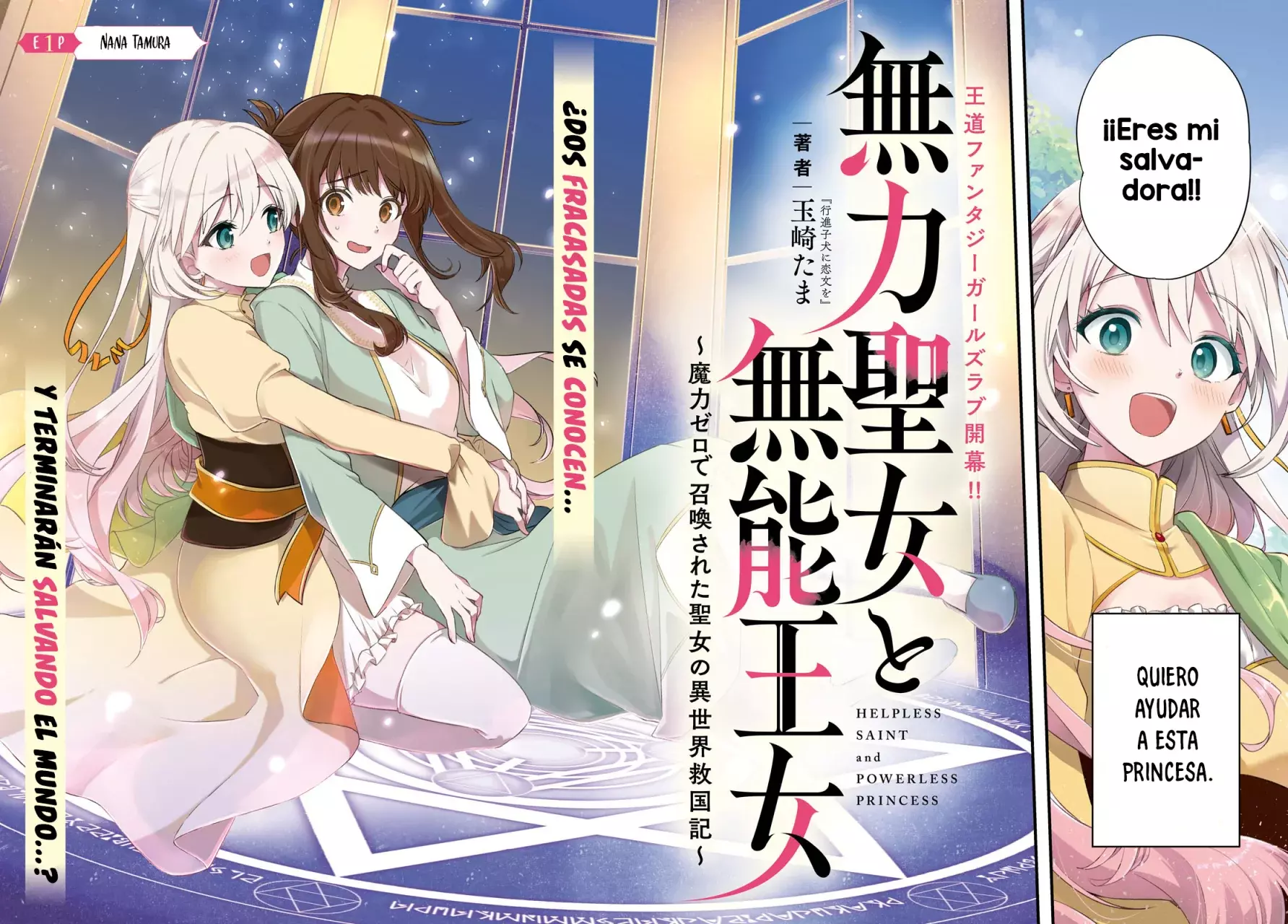 Muryoku Seijo to Munou Oujo ~Maryoku Zero de Shoukansareta Seijo no Isekai Kyuukokuki~ Capitulo 1 página 2