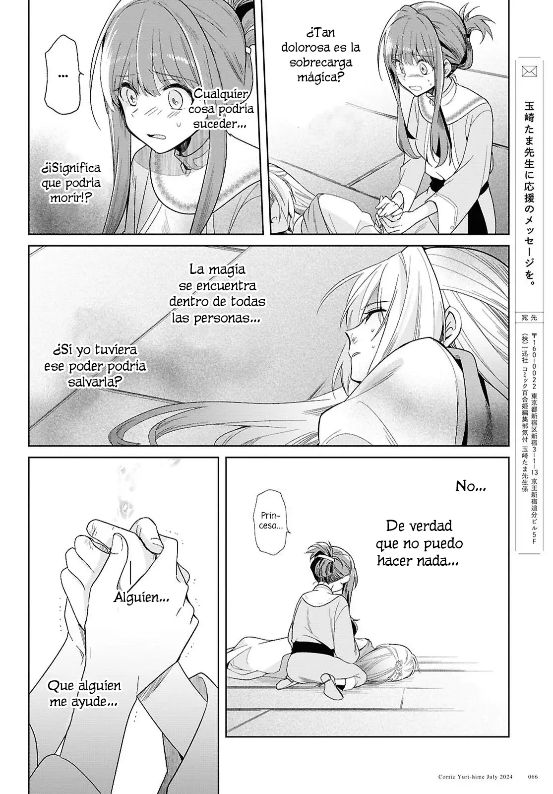 Muryoku Seijo to Munou Oujo ~Maryoku Zero de Shoukansareta Seijo no Isekai Kyuukokuki~ Capitulo 1 página 58