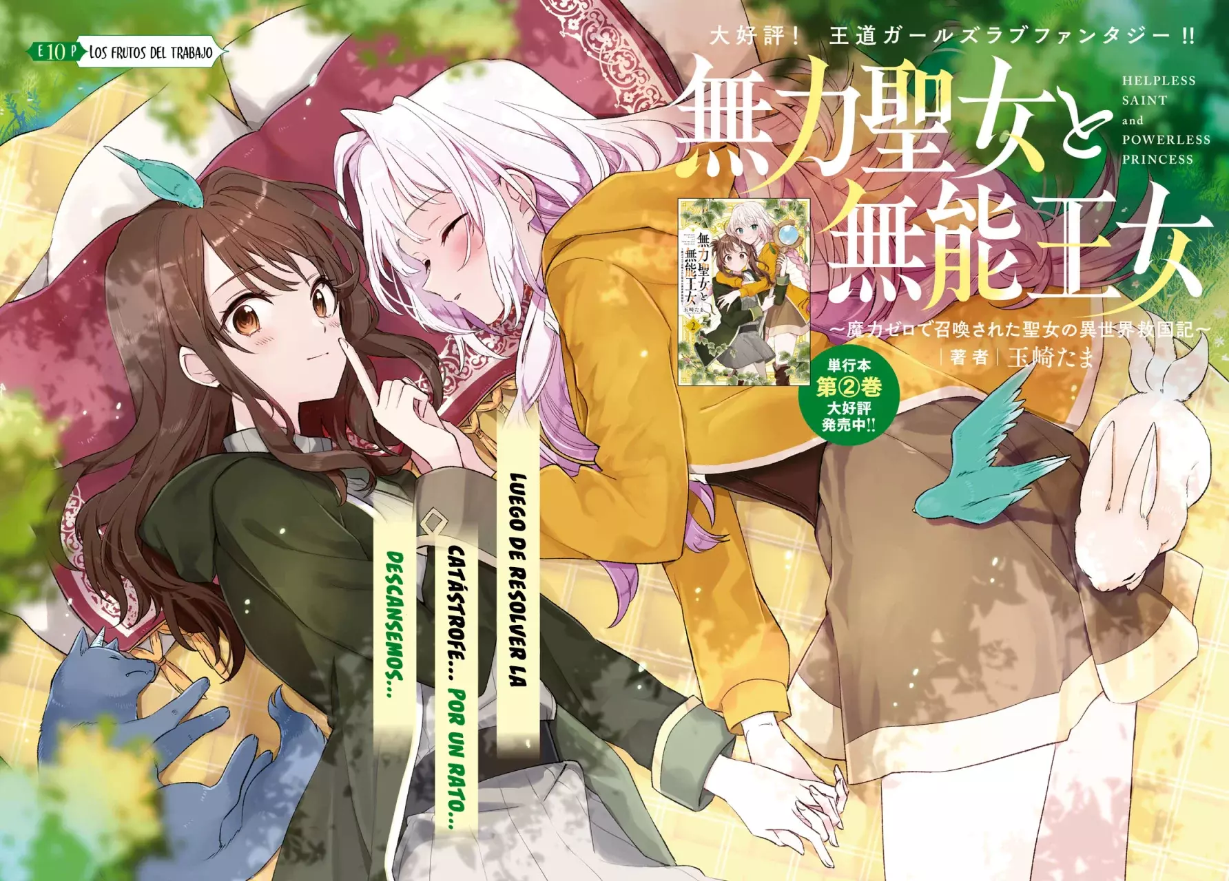 Muryoku Seijo to Munou Oujo ~Maryoku Zero de Shoukansareta Seijo no Isekai Kyuukokuki~ Capitulo 10 página 2