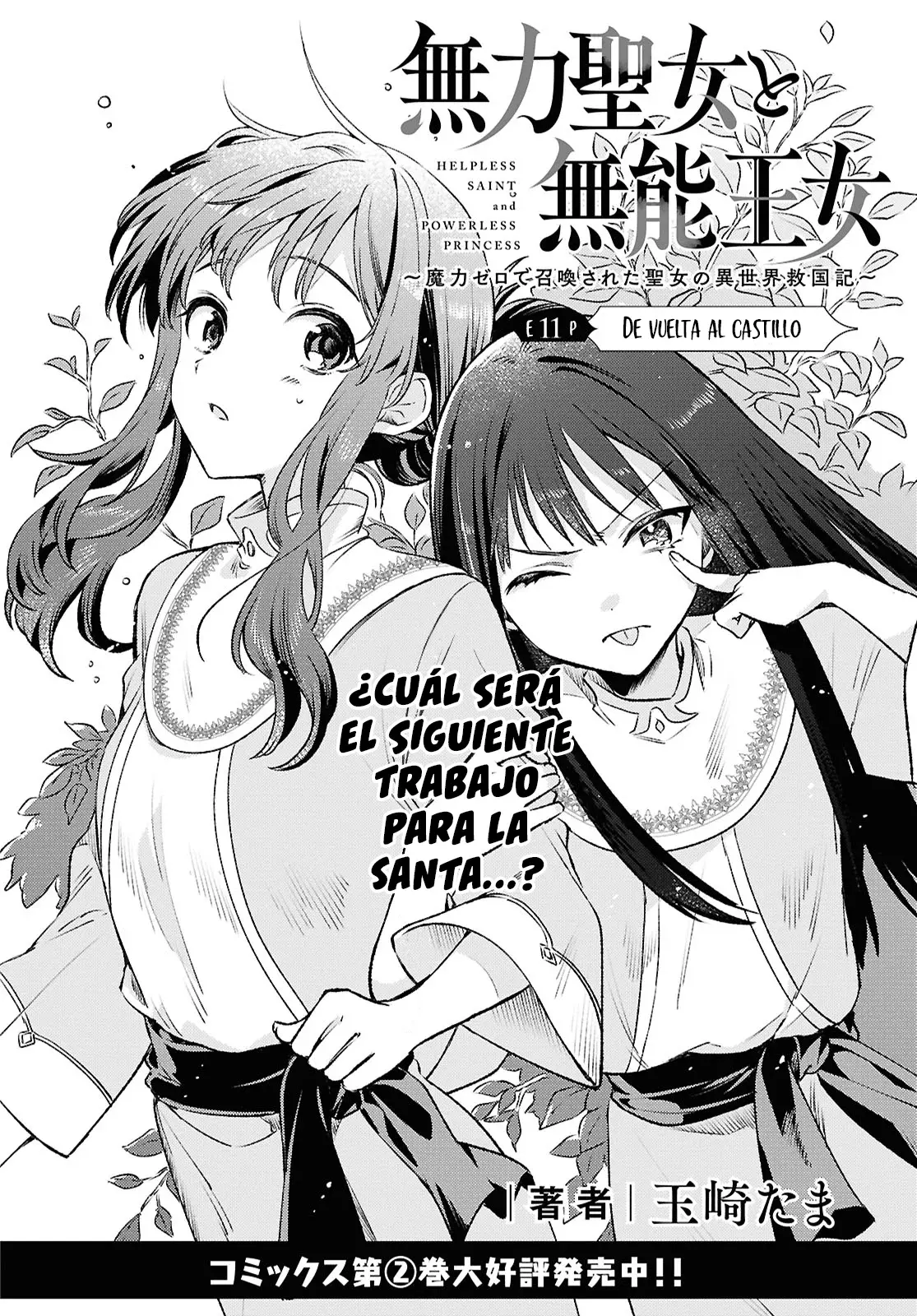 Muryoku Seijo to Munou Oujo ~Maryoku Zero de Shoukansareta Seijo no Isekai Kyuukokuki~ Capitulo 11 página 2