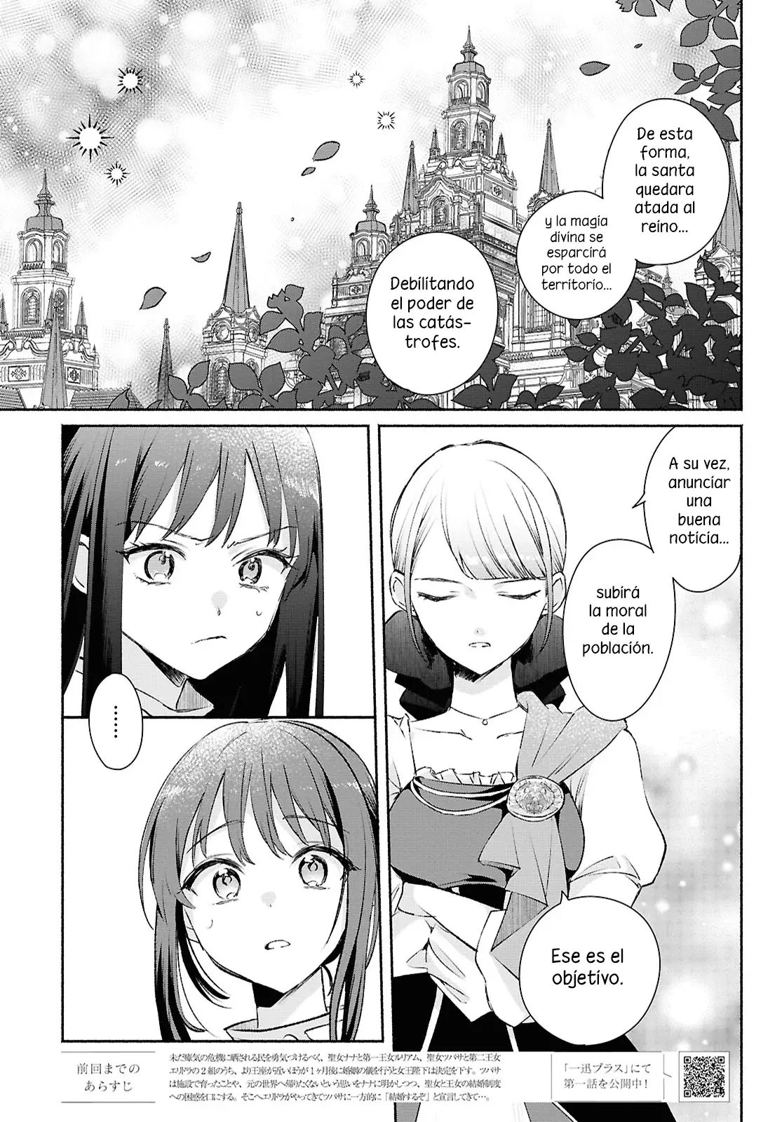 Muryoku Seijo to Munou Oujo ~Maryoku Zero de Shoukansareta Seijo no Isekai Kyuukokuki~ Capitulo 12 página 3