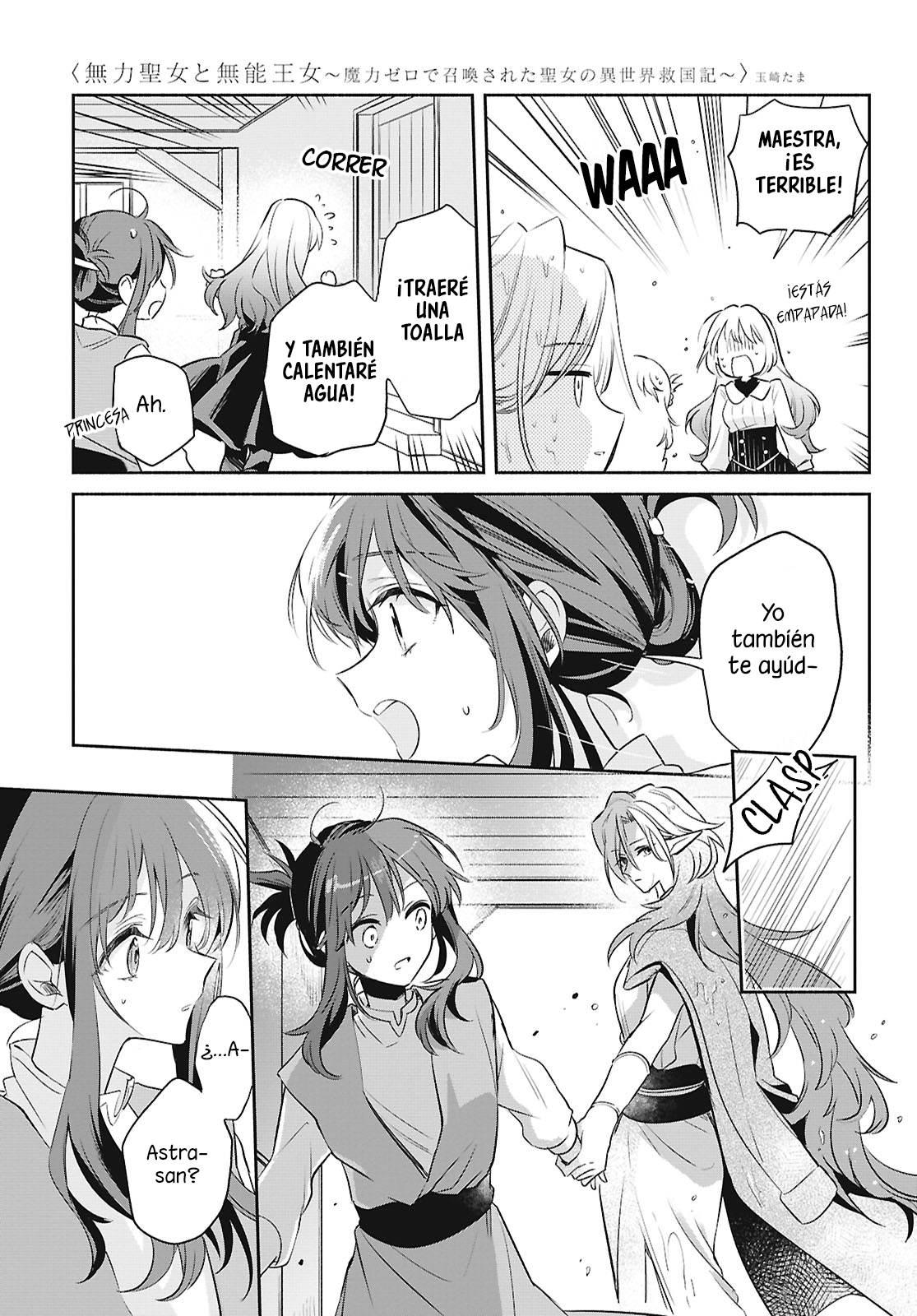 Muryoku Seijo to Munou Oujo ~Maryoku Zero de Shoukansareta Seijo no Isekai Kyuukokuki~ Capitulo 18 página 14