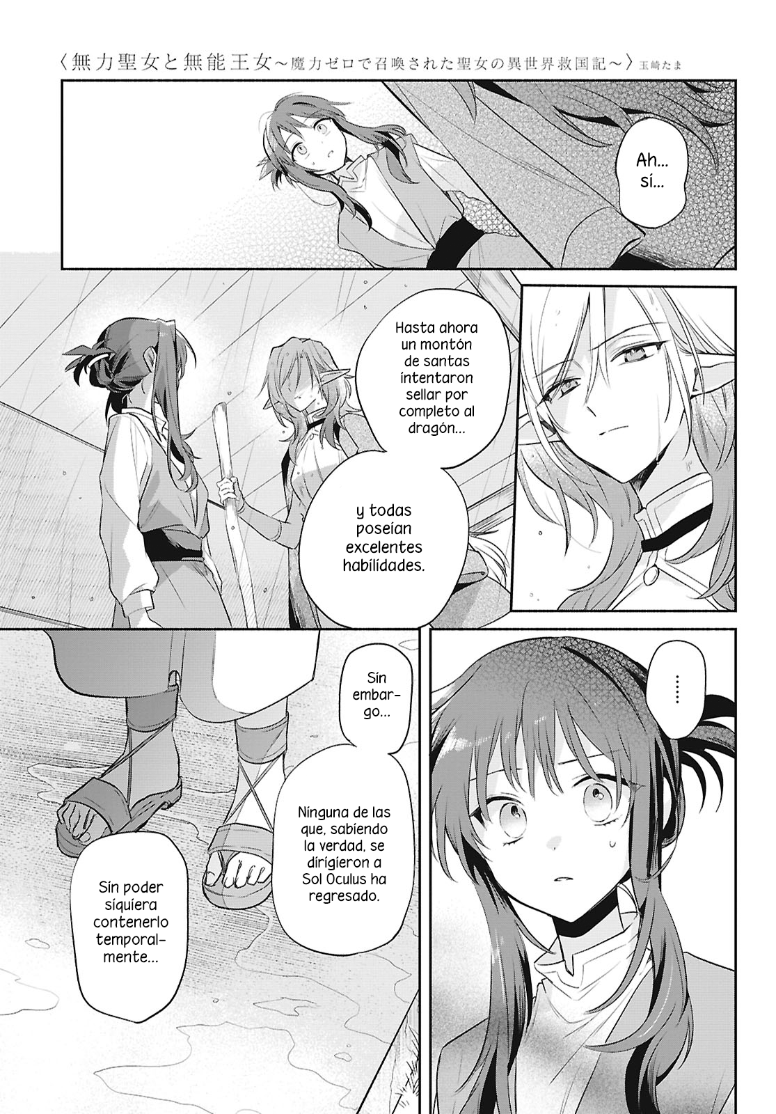 Muryoku Seijo to Munou Oujo ~Maryoku Zero de Shoukansareta Seijo no Isekai Kyuukokuki~ Capitulo 18 página 16