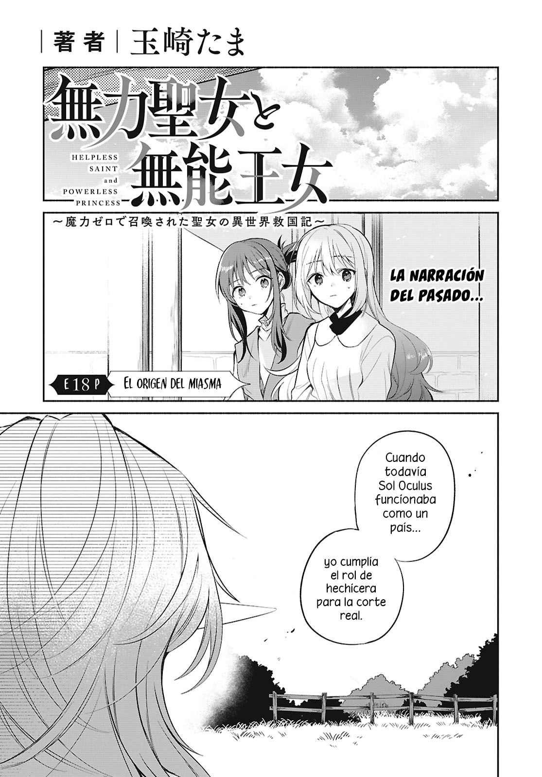 Muryoku Seijo to Munou Oujo ~Maryoku Zero de Shoukansareta Seijo no Isekai Kyuukokuki~ Capitulo 18 página 2