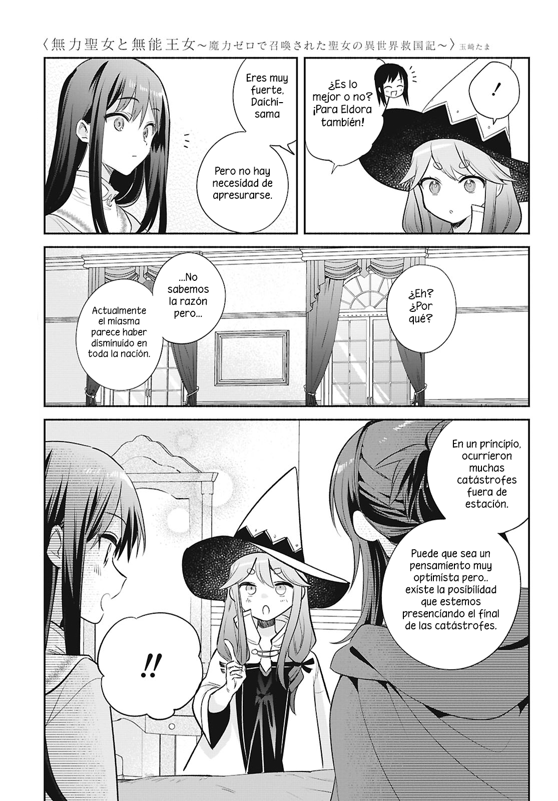 Muryoku Seijo to Munou Oujo ~Maryoku Zero de Shoukansareta Seijo no Isekai Kyuukokuki~ Capitulo 19 página 24