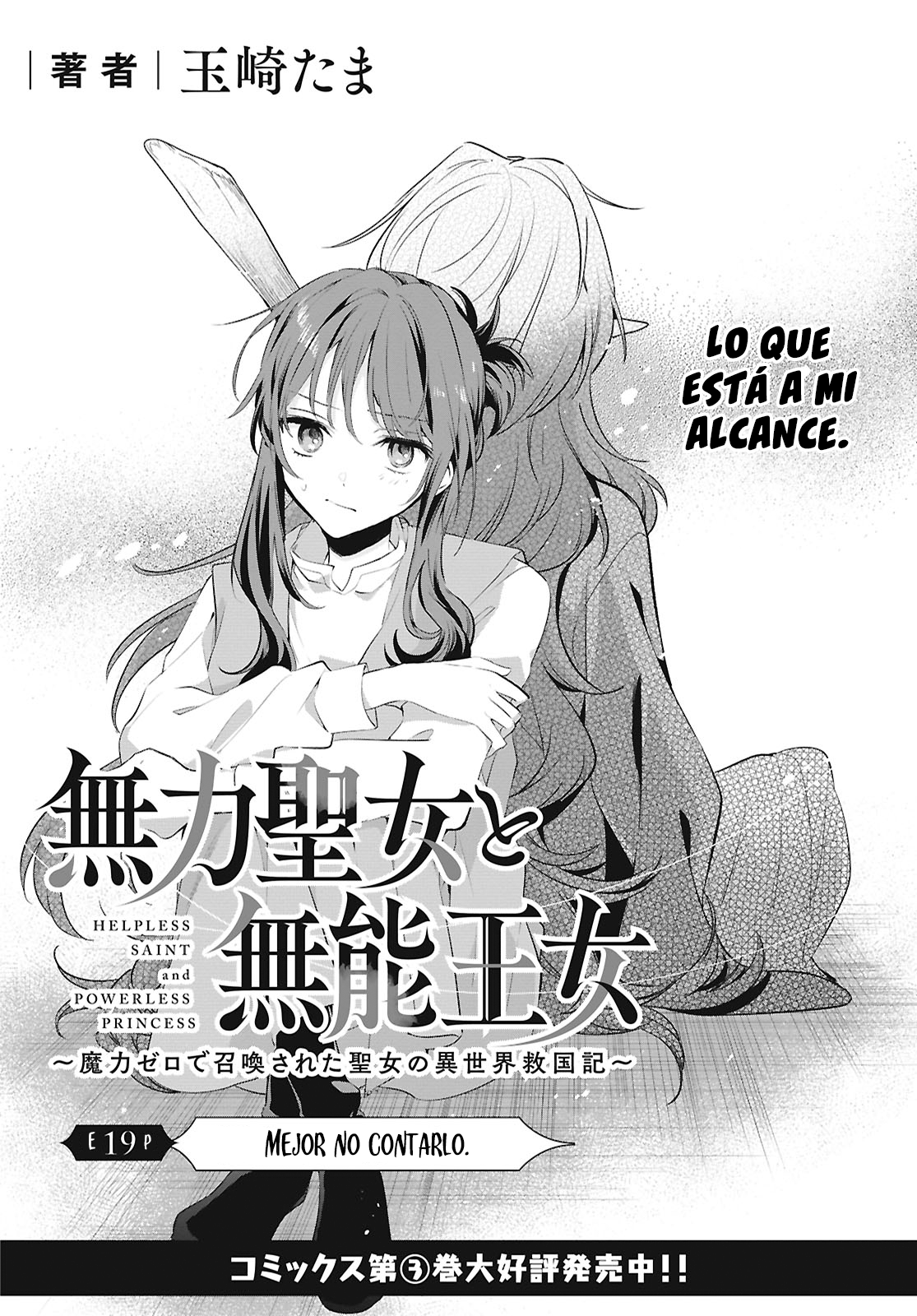 Muryoku Seijo to Munou Oujo ~Maryoku Zero de Shoukansareta Seijo no Isekai Kyuukokuki~ Capitulo 19 página 3