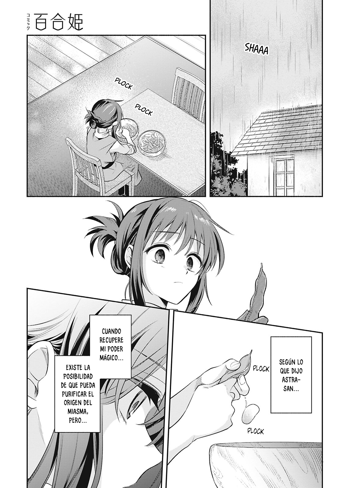 Muryoku Seijo to Munou Oujo ~Maryoku Zero de Shoukansareta Seijo no Isekai Kyuukokuki~ Capitulo 19 página 4