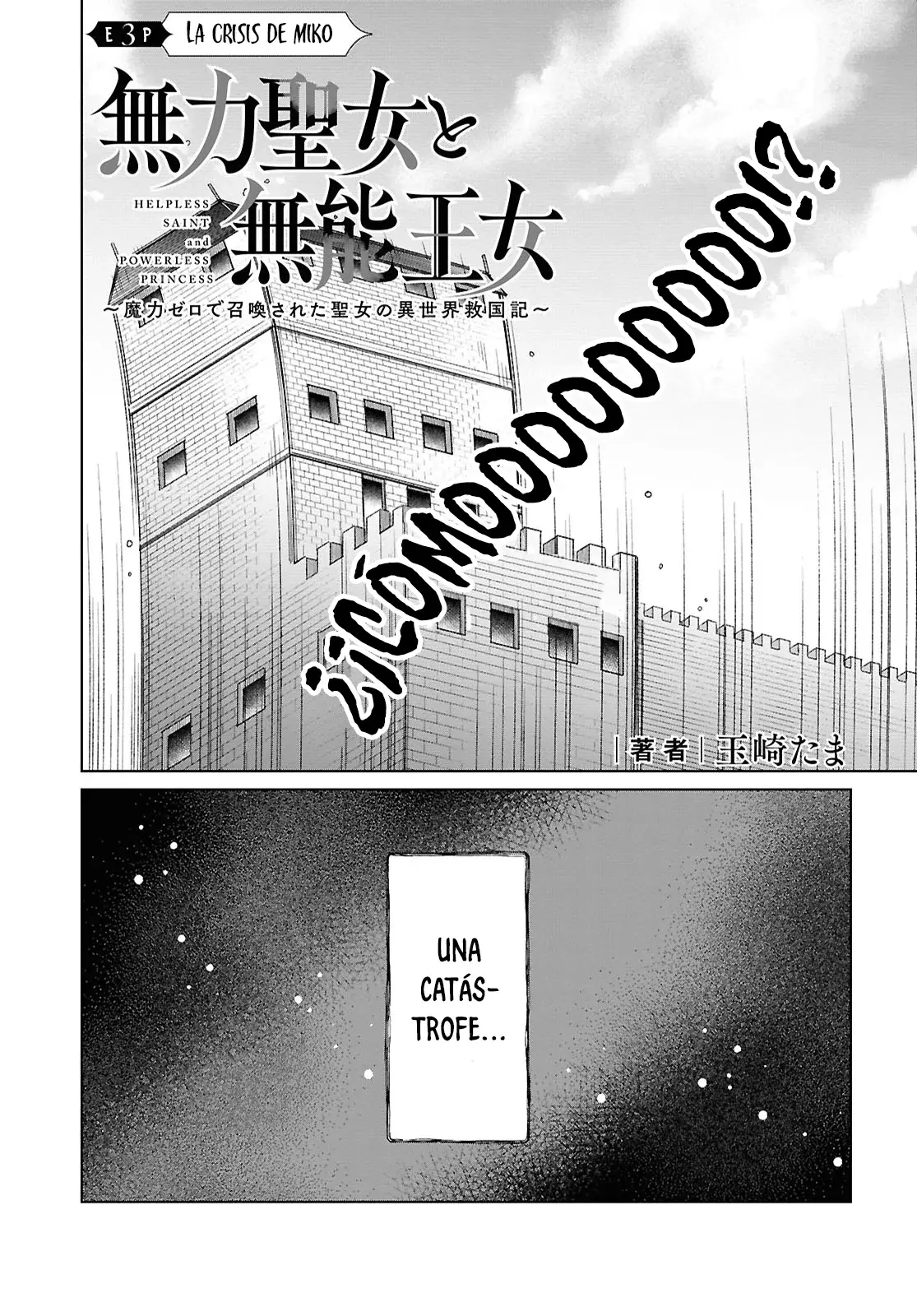 Muryoku Seijo to Munou Oujo ~Maryoku Zero de Shoukansareta Seijo no Isekai Kyuukokuki~ Capitulo 3 página 2