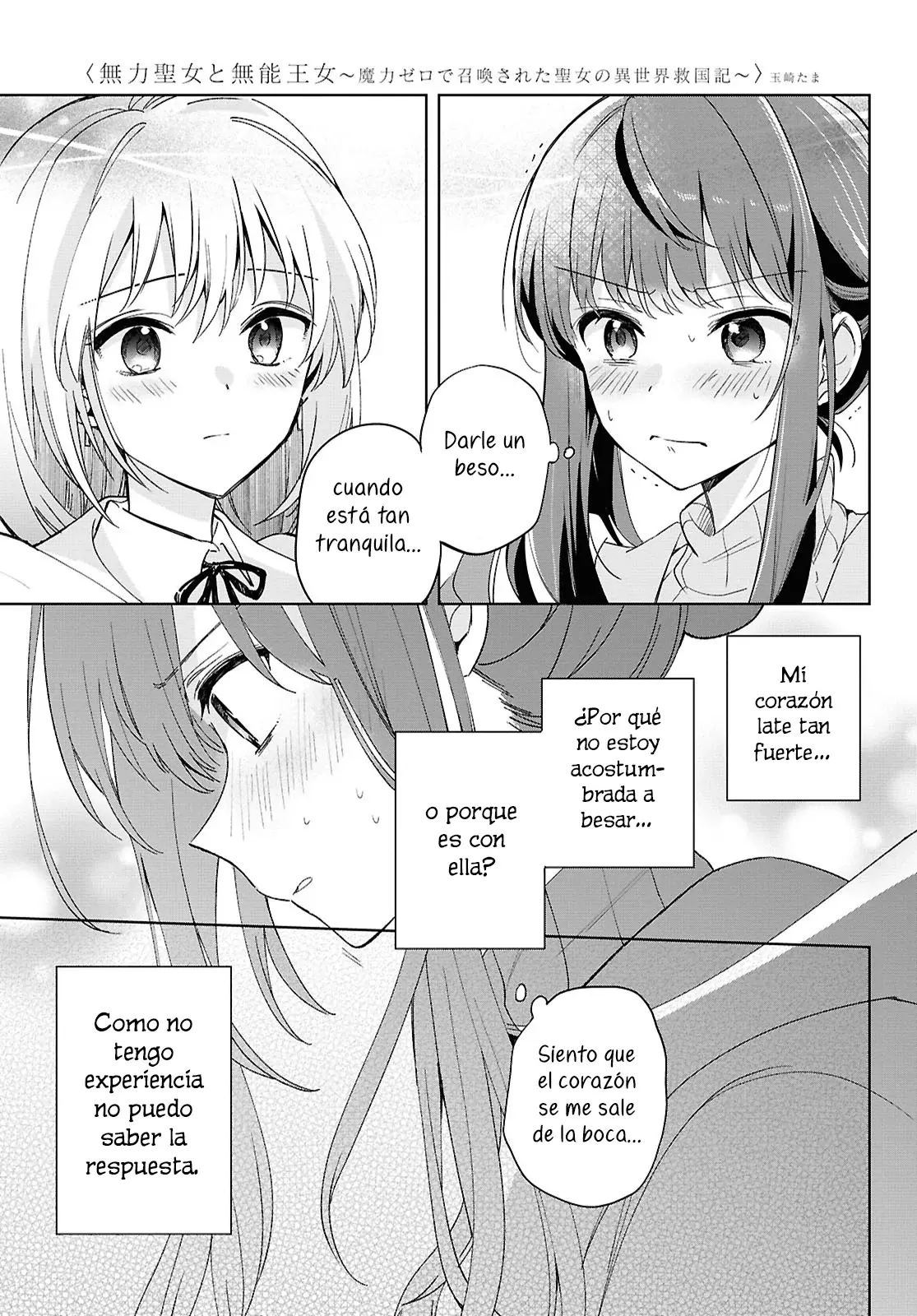Muryoku Seijo to Munou Oujo ~Maryoku Zero de Shoukansareta Seijo no Isekai Kyuukokuki~ Capitulo 7 página 15