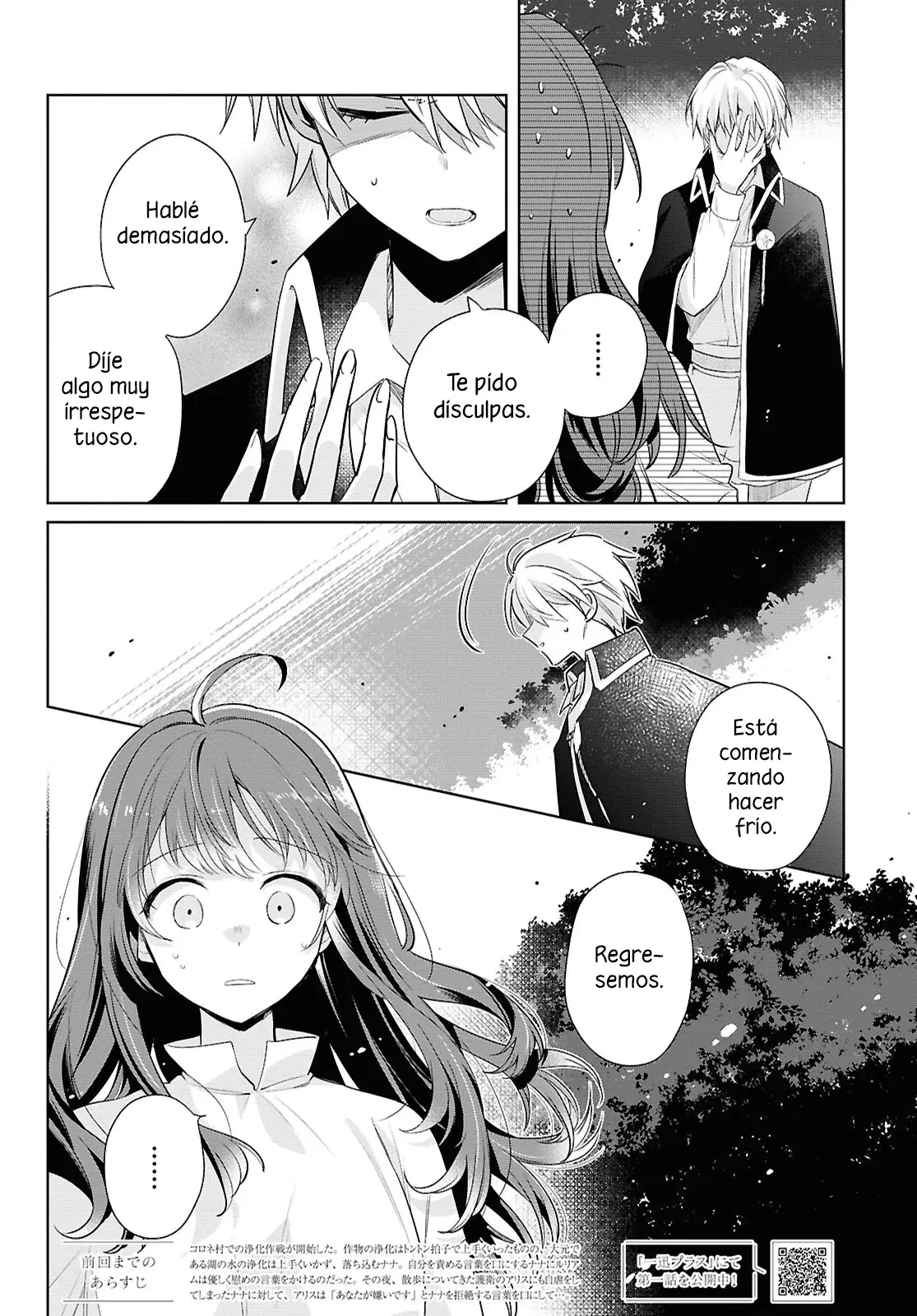 Muryoku Seijo to Munou Oujo ~Maryoku Zero de Shoukansareta Seijo no Isekai Kyuukokuki~ Capitulo 7 página 2