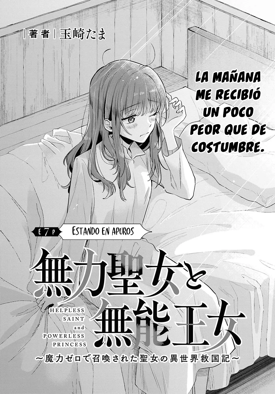 Muryoku Seijo to Munou Oujo ~Maryoku Zero de Shoukansareta Seijo no Isekai Kyuukokuki~ Capitulo 7 página 3