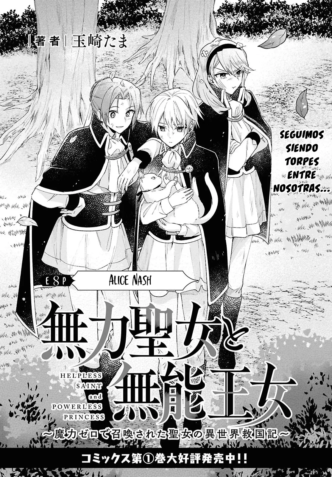 Muryoku Seijo to Munou Oujo ~Maryoku Zero de Shoukansareta Seijo no Isekai Kyuukokuki~ Capitulo 8 página 3