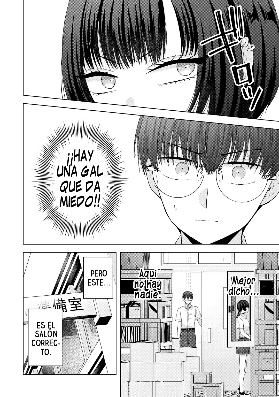 Nanjou-san wa Boku ni Dakaretai Capitulo 14: La gal "primeriza" y yo página 11
