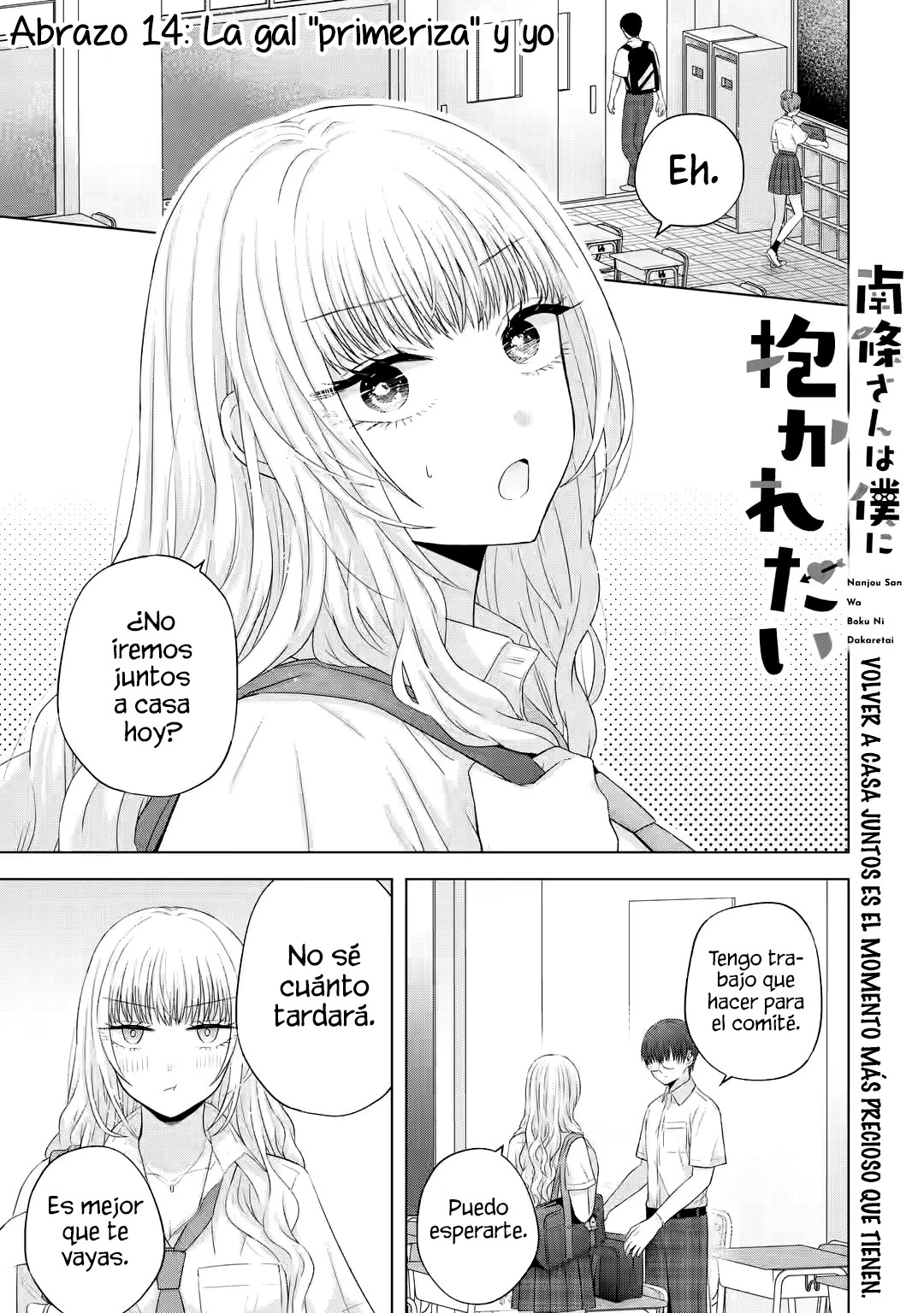 Nanjou-san wa Boku ni Dakaretai Capitulo 14: La gal "primeriza" y yo página 4