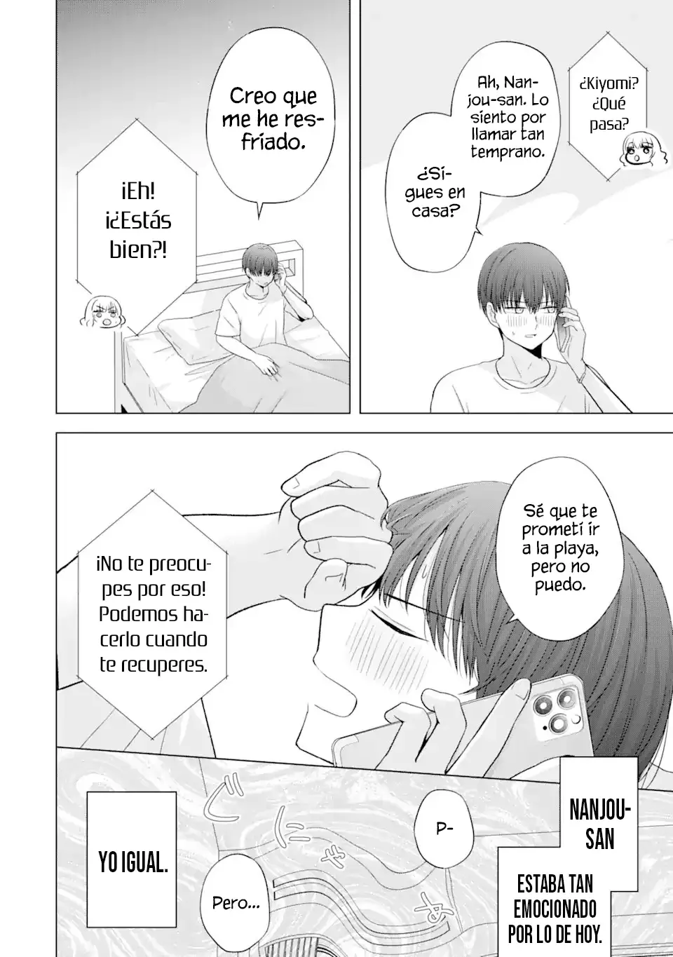 Nanjou-san wa Boku ni Dakaretai Capitulo 18: Enfermería de Nanjou-san página 7