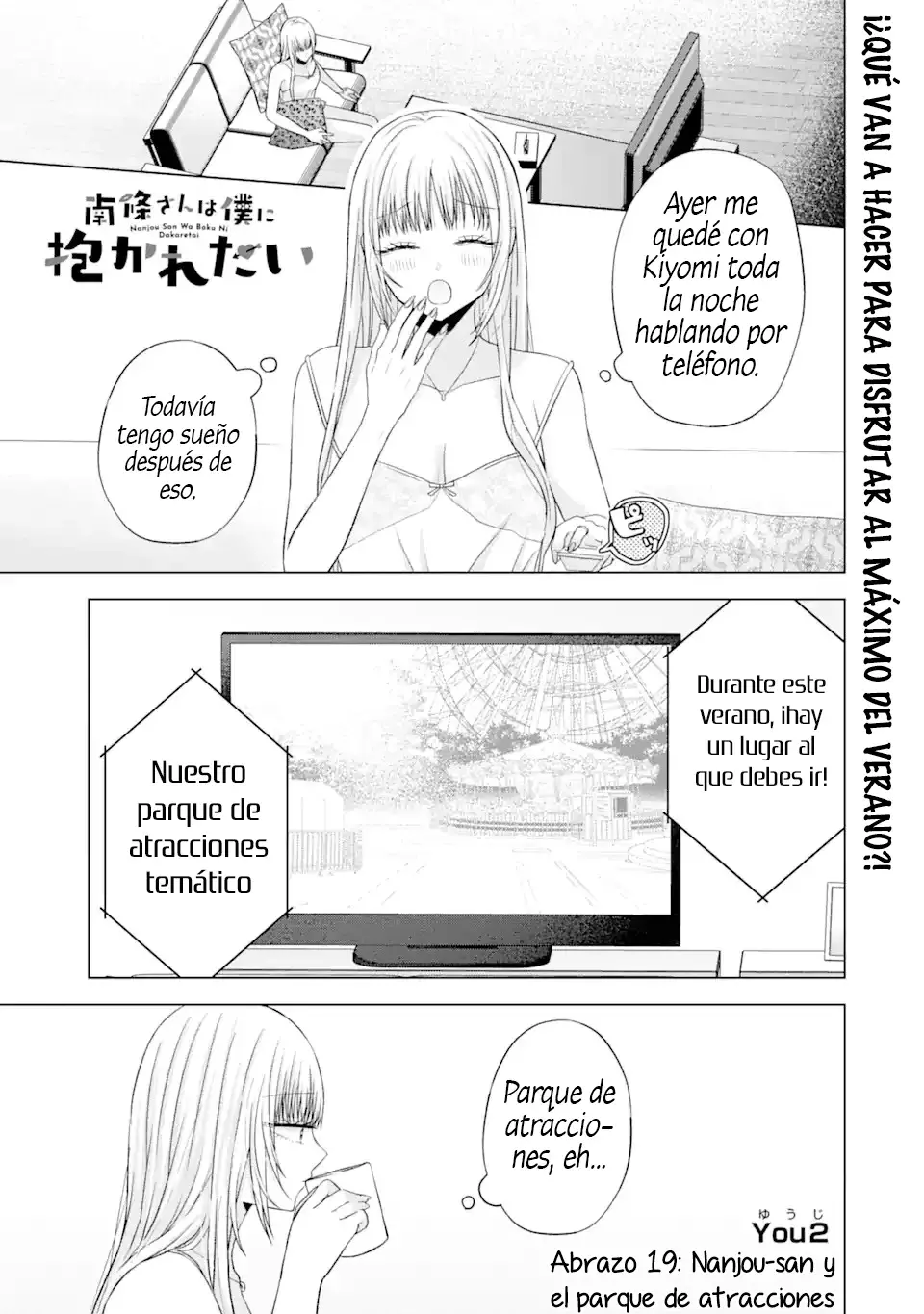Nanjou-san wa Boku ni Dakaretai Capitulo 19: Nanjou-san y el parque de atracciones página 4