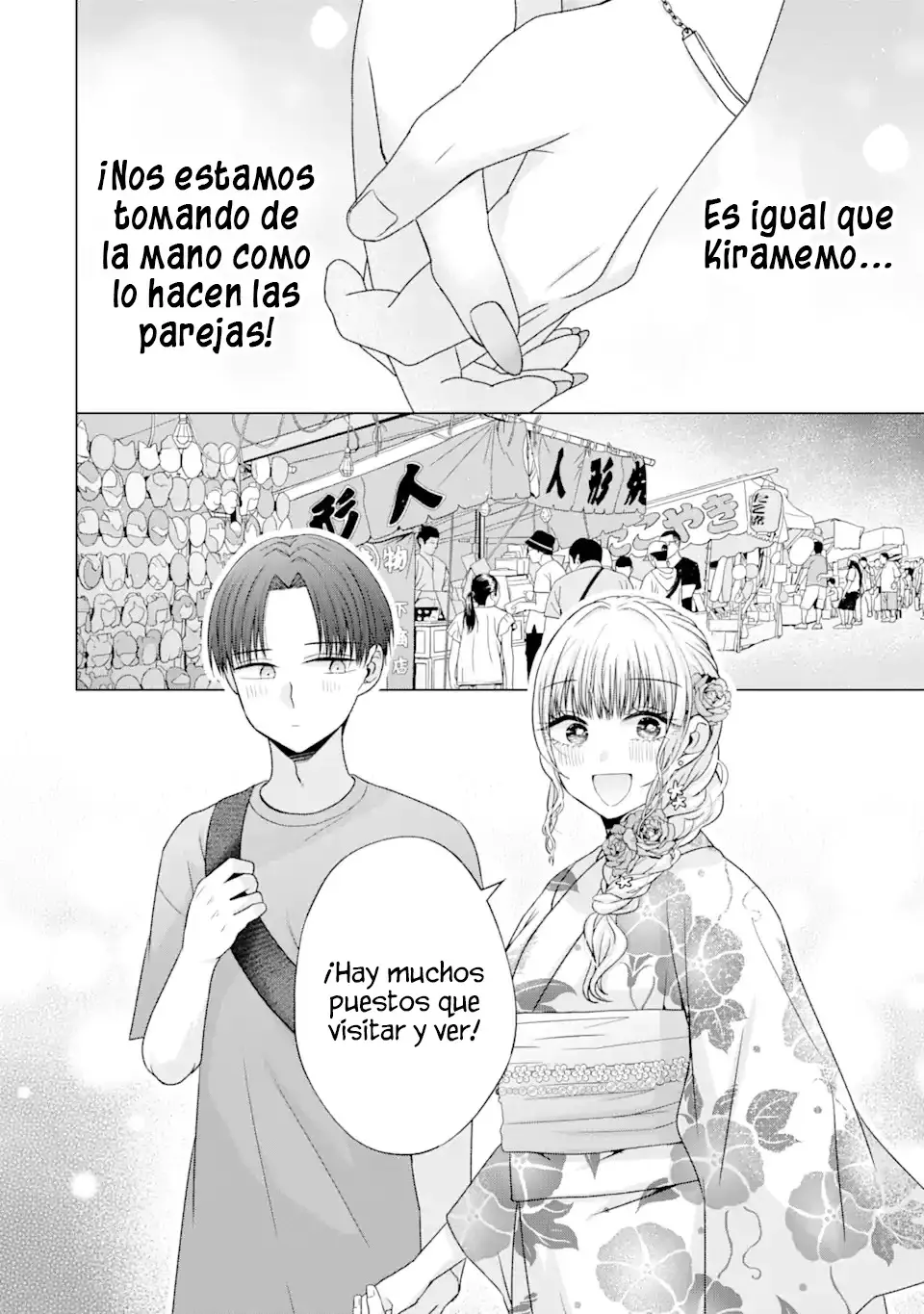 Nanjou-san wa Boku ni Dakaretai Capitulo 20: Nanjou-san y el Festival de Fuegos Artificiales página 19