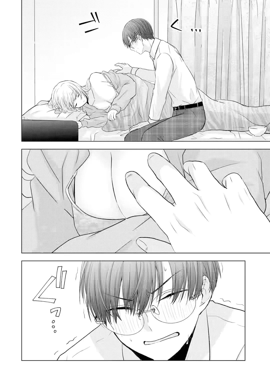 Nanjou-san wa Boku ni Dakaretai Capitulo 4: Nanjou-san se resfría página 43