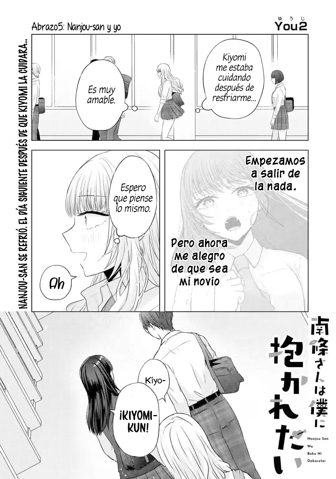 Nanjou-san wa Boku ni Dakaretai Capitulo 5: Nanjou-san y yo página 4