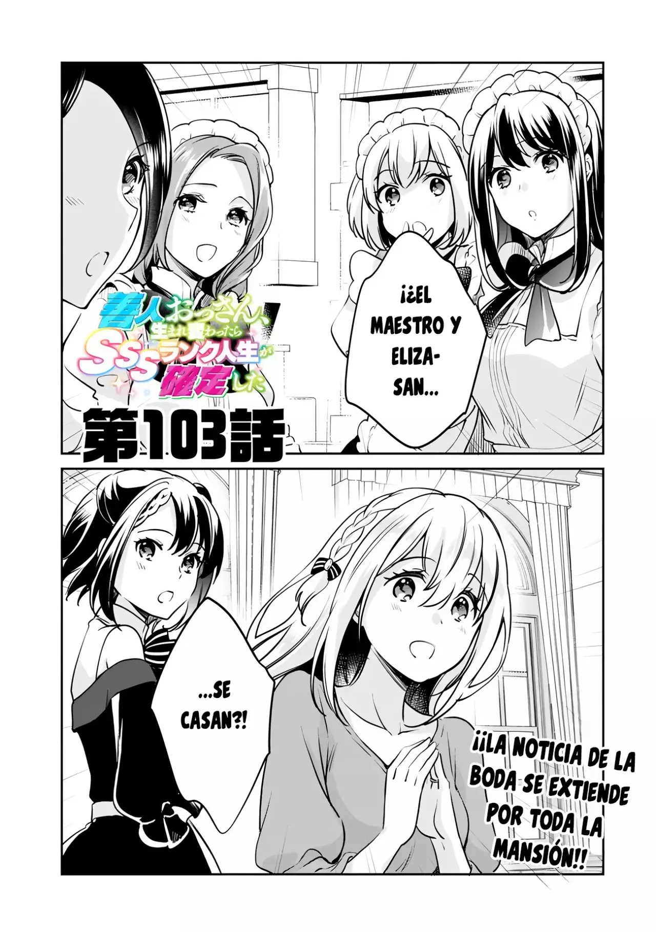 Zennin Ossan, Umarekawattara SSS Rank Jinsei ga Kakutei Shita Capitulo 103 página 4