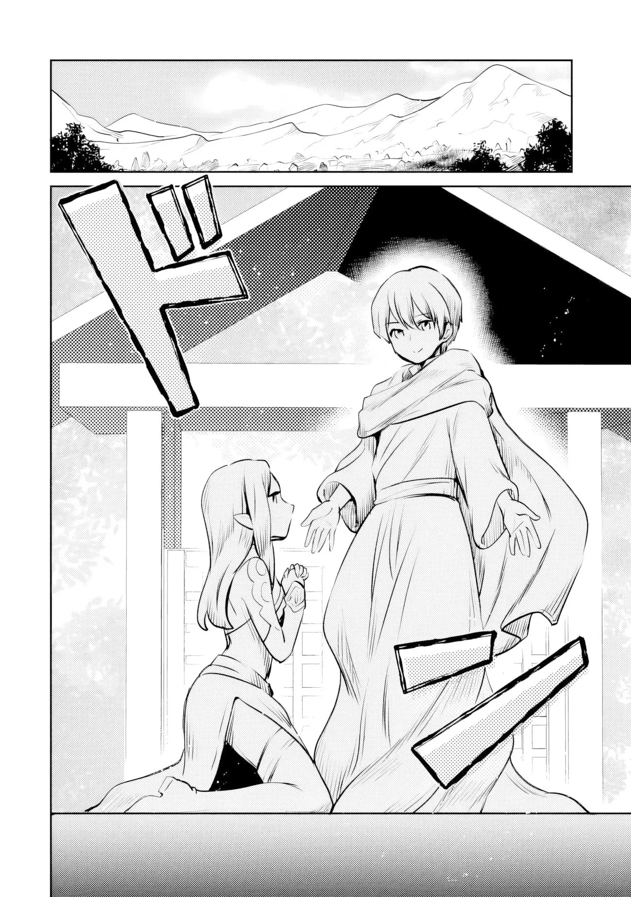 Zennin Ossan, Umarekawattara SSS Rank Jinsei ga Kakutei Shita Capitulo 107 página 5