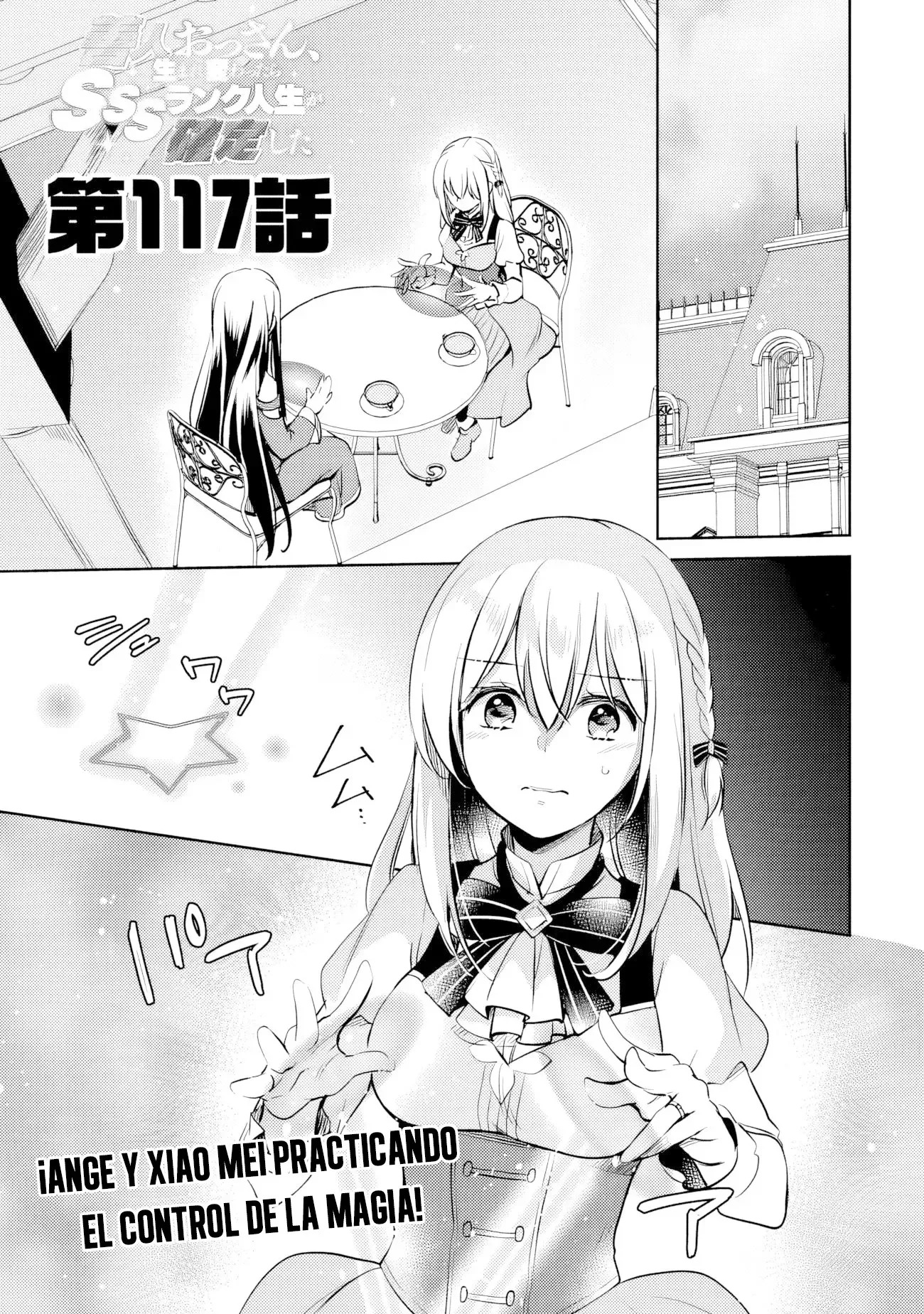 Zennin Ossan, Umarekawattara SSS Rank Jinsei ga Kakutei Shita Capitulo 117 página 4