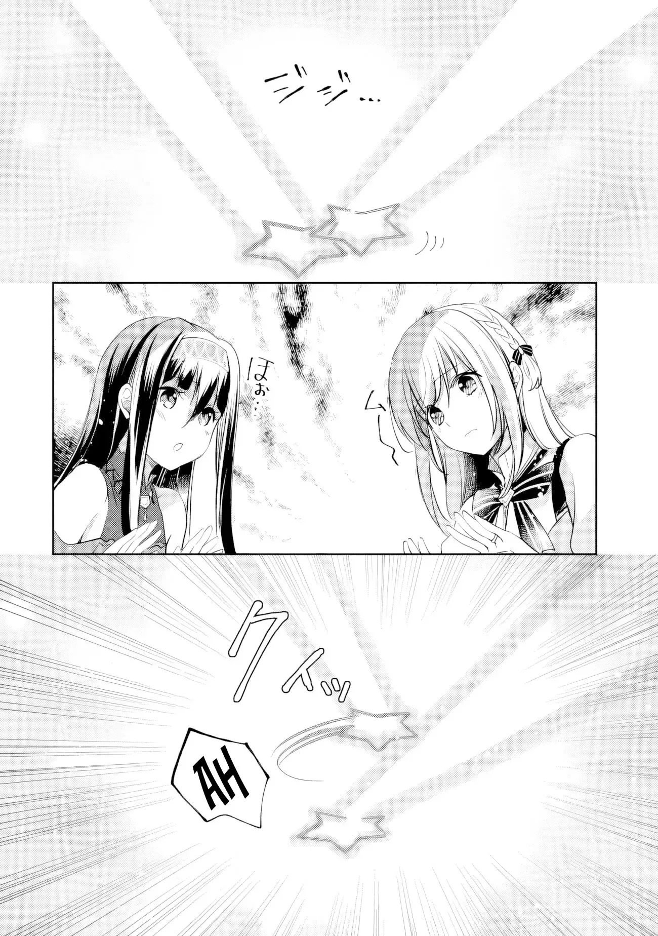 Zennin Ossan, Umarekawattara SSS Rank Jinsei ga Kakutei Shita Capitulo 117 página 5