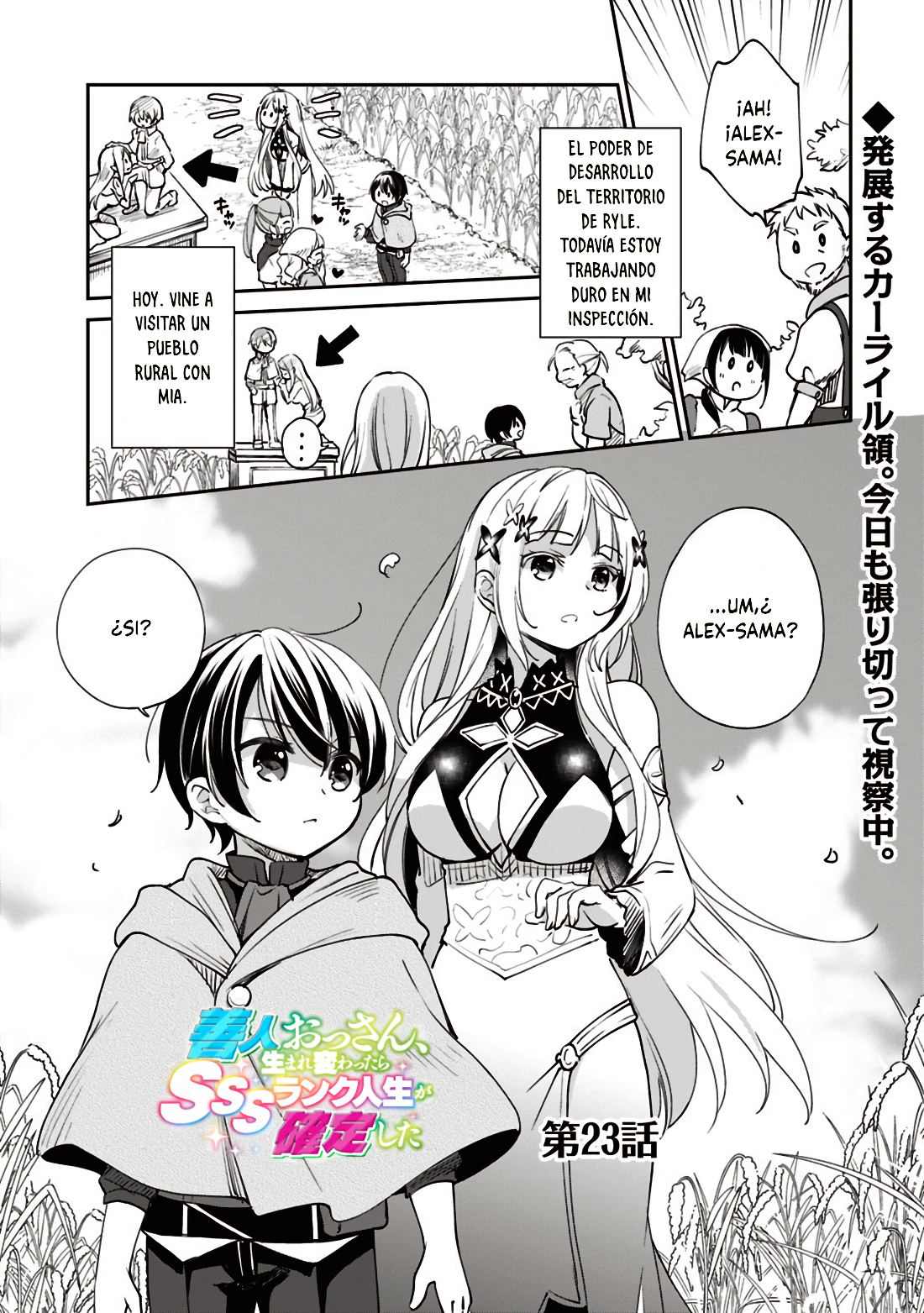 Zennin Ossan, Umarekawattara SSS Rank Jinsei ga Kakutei Shita Capitulo 23 página 2