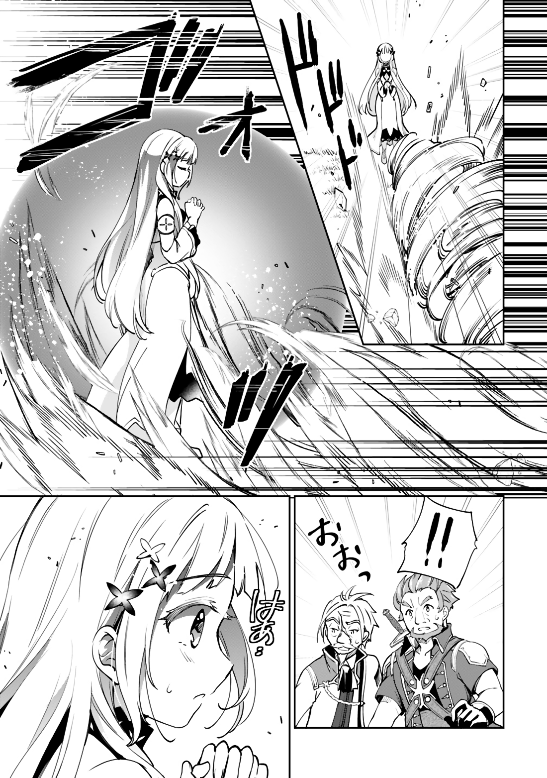 Zennin Ossan, Umarekawattara SSS Rank Jinsei ga Kakutei Shita Capitulo 24 página 4