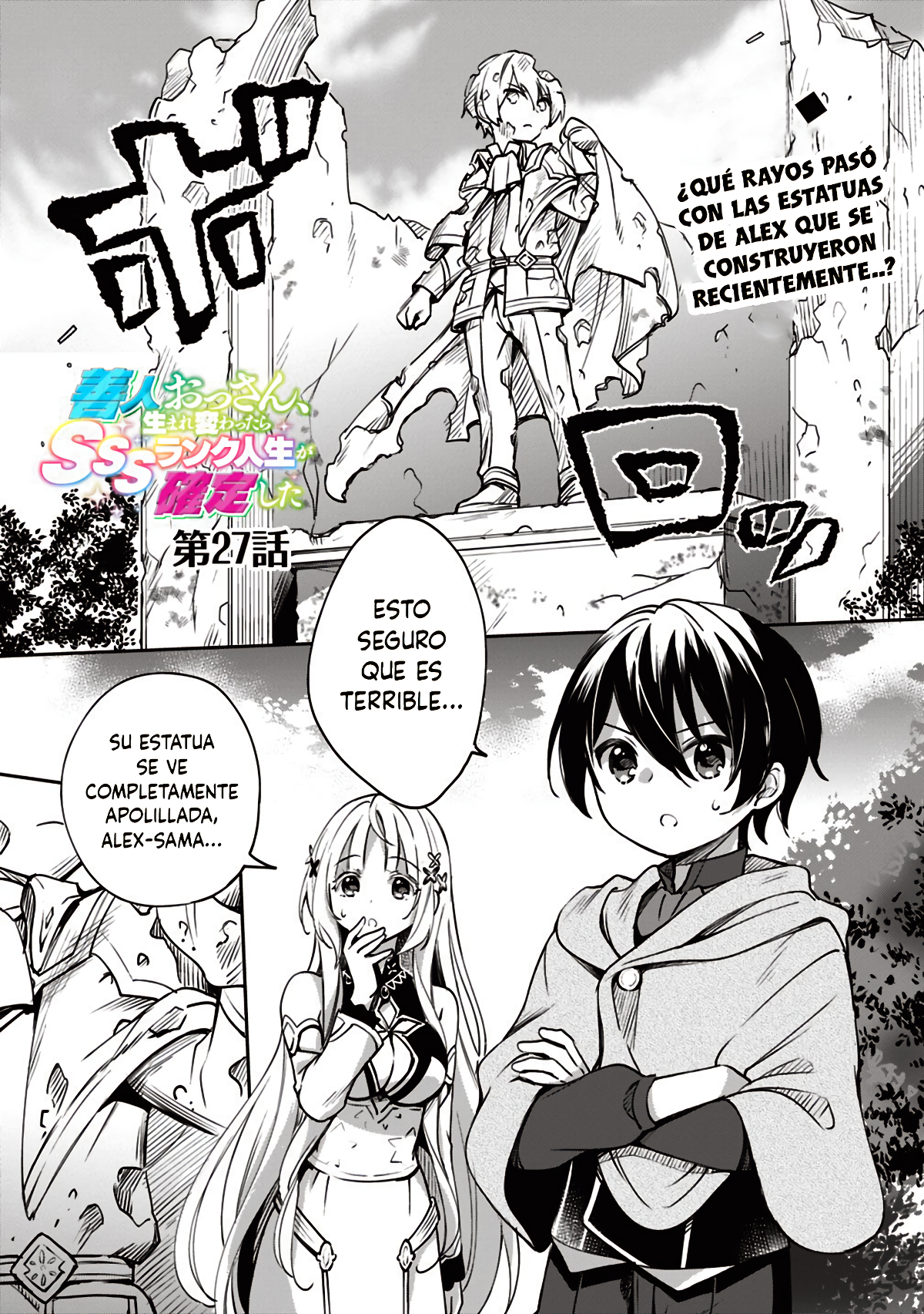 Zennin Ossan, Umarekawattara SSS Rank Jinsei ga Kakutei Shita Capitulo 27 página 2