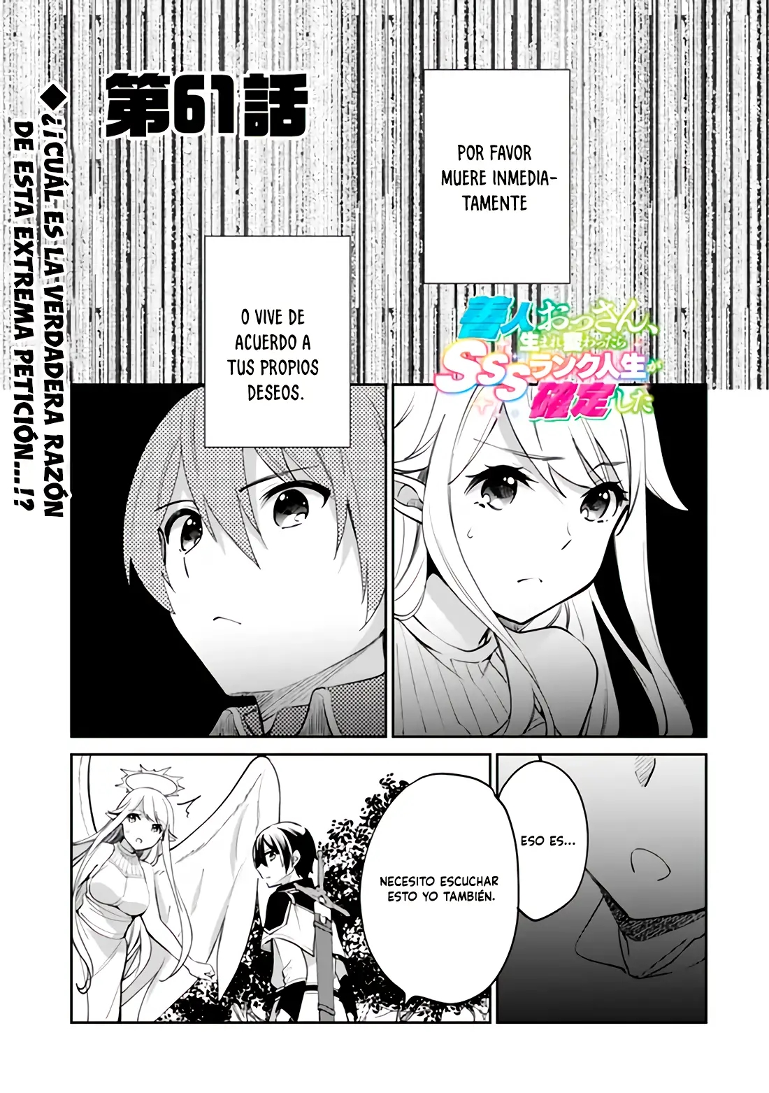 Zennin Ossan, Umarekawattara SSS Rank Jinsei ga Kakutei Shita Capitulo 61 página 2