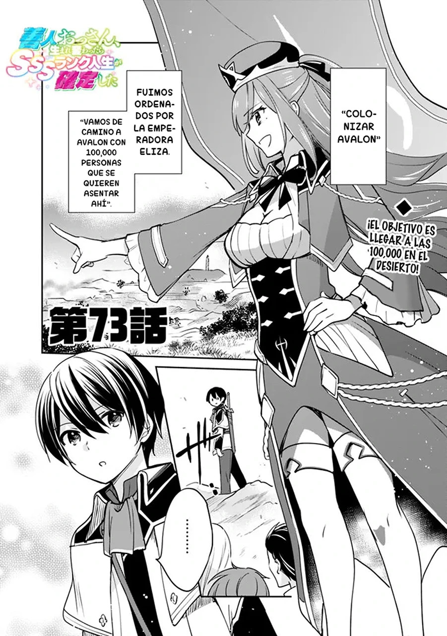Zennin Ossan, Umarekawattara SSS Rank Jinsei ga Kakutei Shita Capitulo 73 página 3