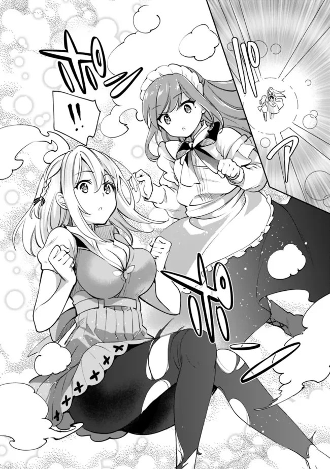 Zennin Ossan, Umarekawattara SSS Rank Jinsei ga Kakutei Shita Capitulo 78 página 14