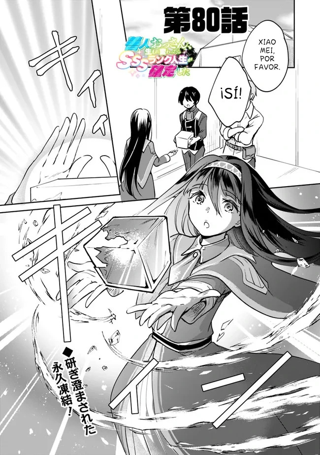 Zennin Ossan, Umarekawattara SSS Rank Jinsei ga Kakutei Shita Capitulo 80 página 4