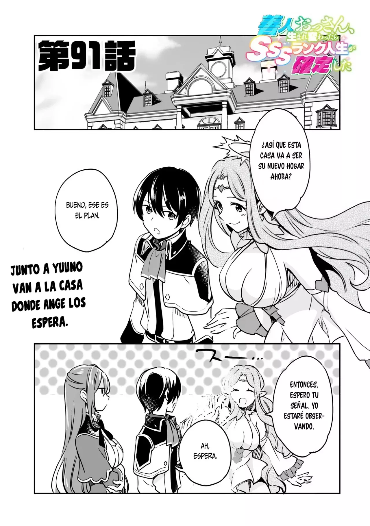 Zennin Ossan, Umarekawattara SSS Rank Jinsei ga Kakutei Shita Capitulo 91 página 4