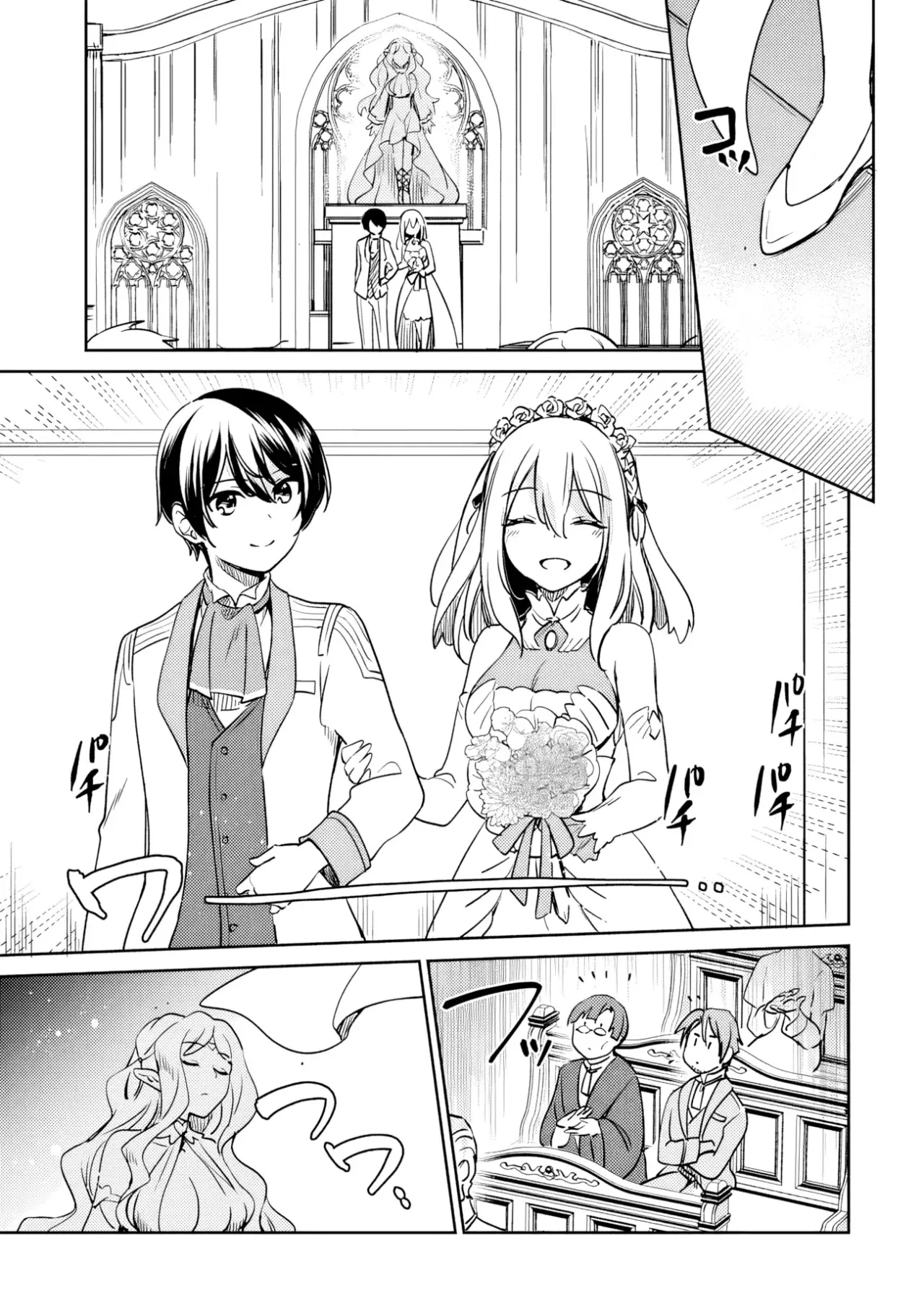 Zennin Ossan, Umarekawattara SSS Rank Jinsei ga Kakutei Shita Capitulo 95 página 11