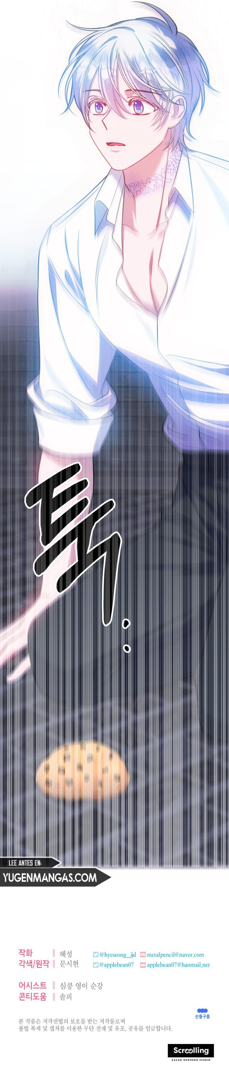 Conocí al protagonista masculino en una celda (Nueva versión) Capitulo 11 página 17