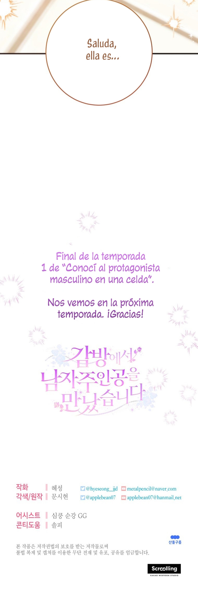 Conocí al protagonista masculino en una celda (Nueva versión) Capitulo 42: Final Temporada 1 página 45