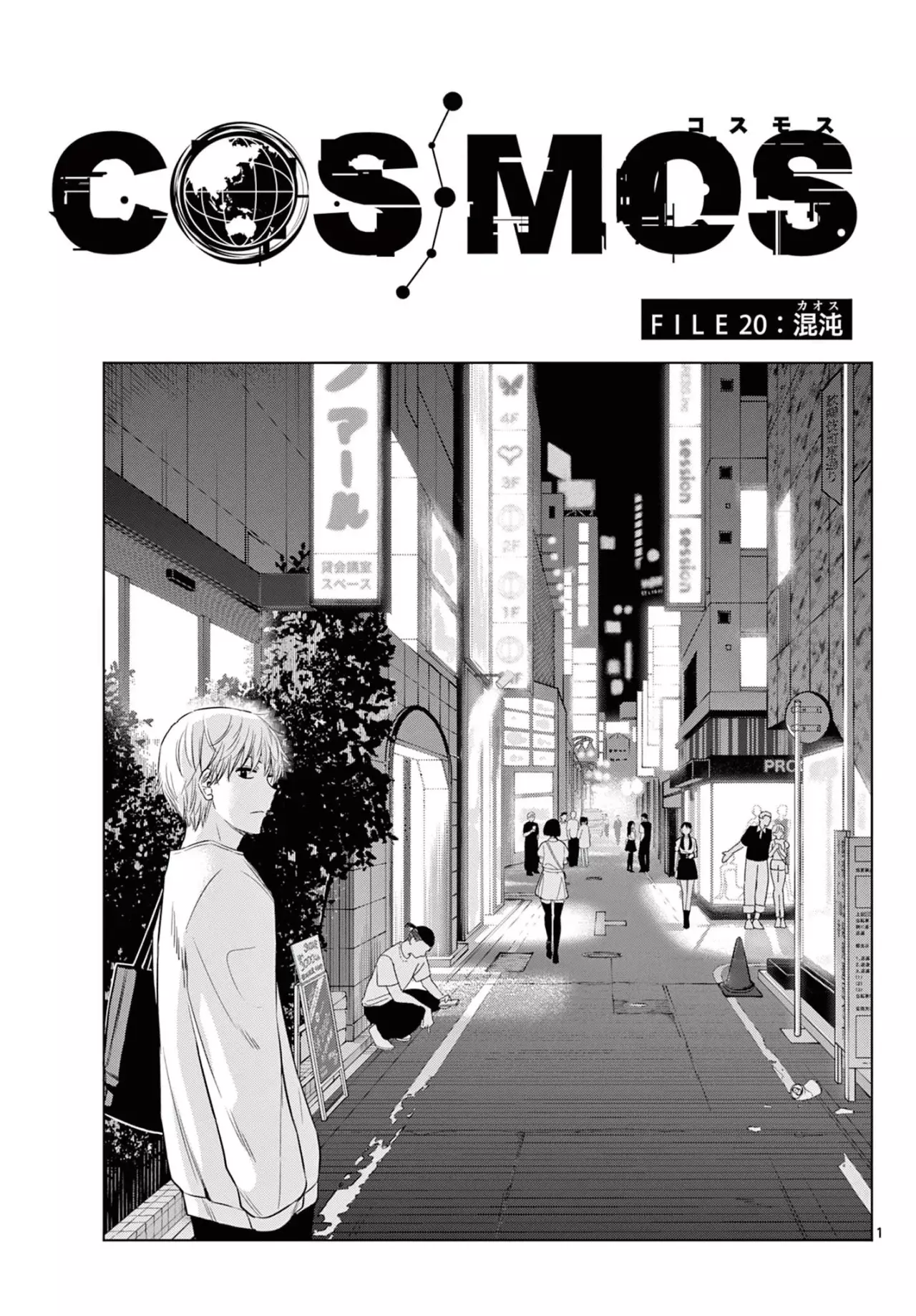 Cosmos Capitulo 20 página 2