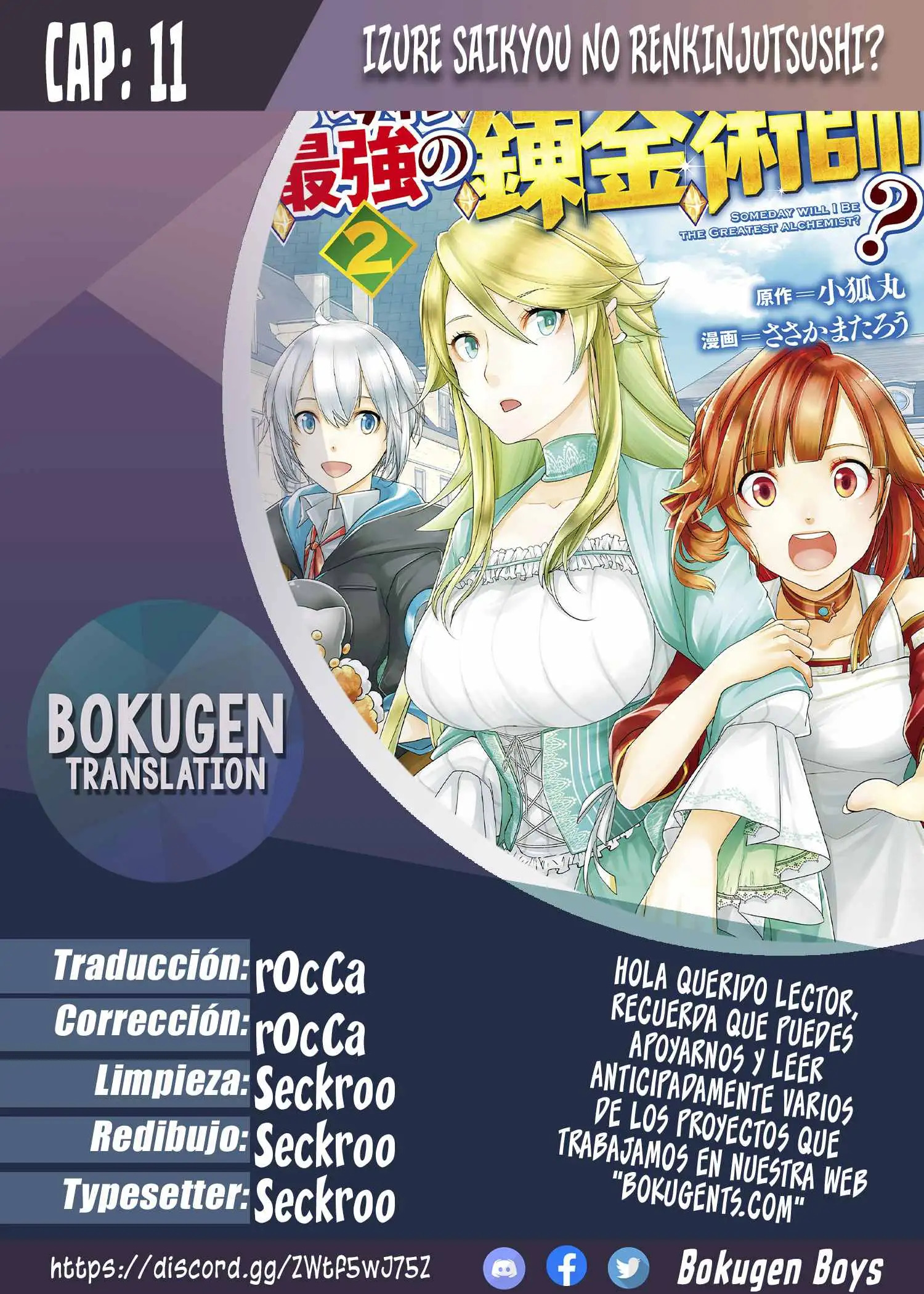 ¿Izure Saikyou no Renkinjutsushi? Capitulo 11 página 1