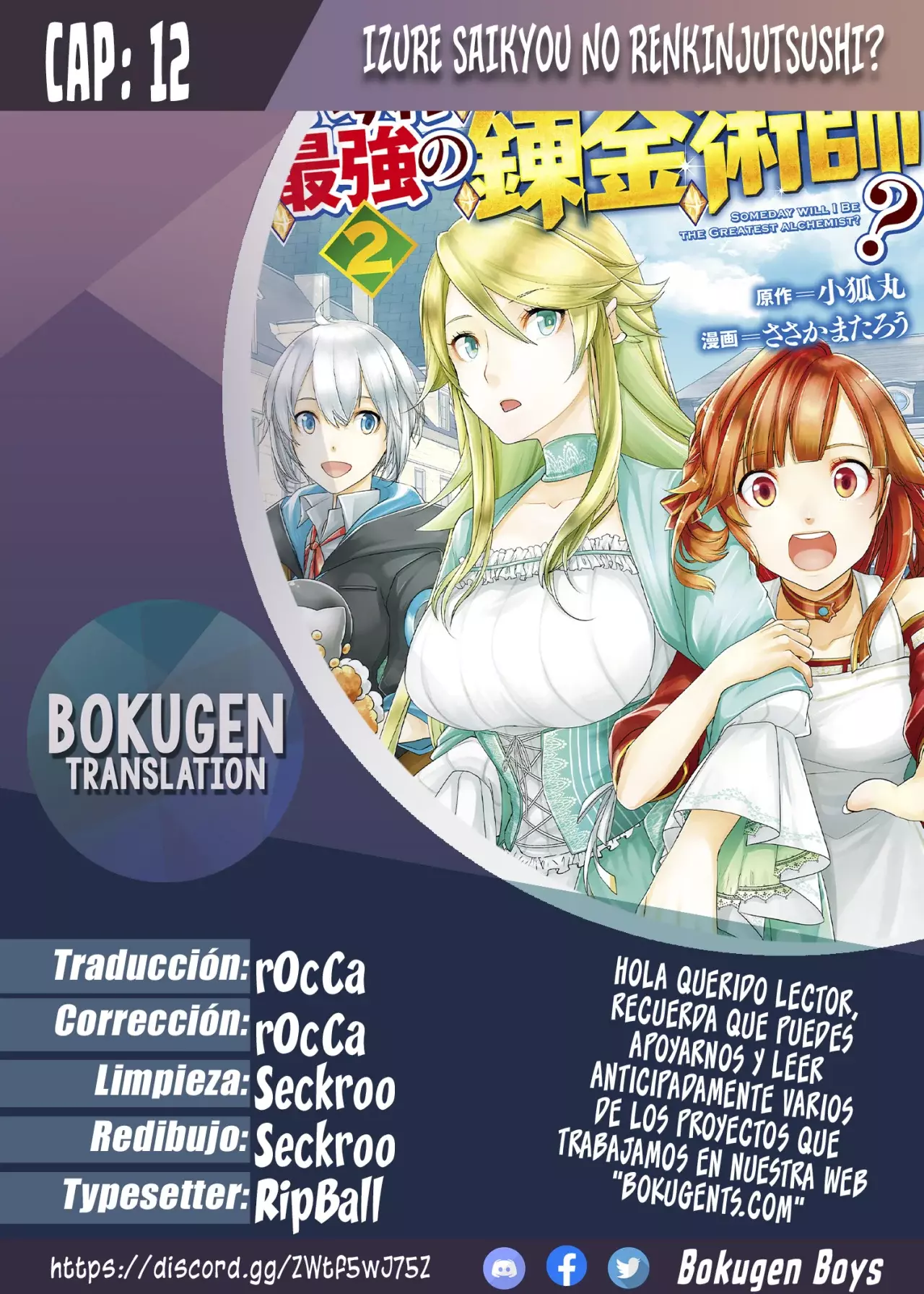 ¿Izure Saikyou no Renkinjutsushi? Capitulo 12 página 1