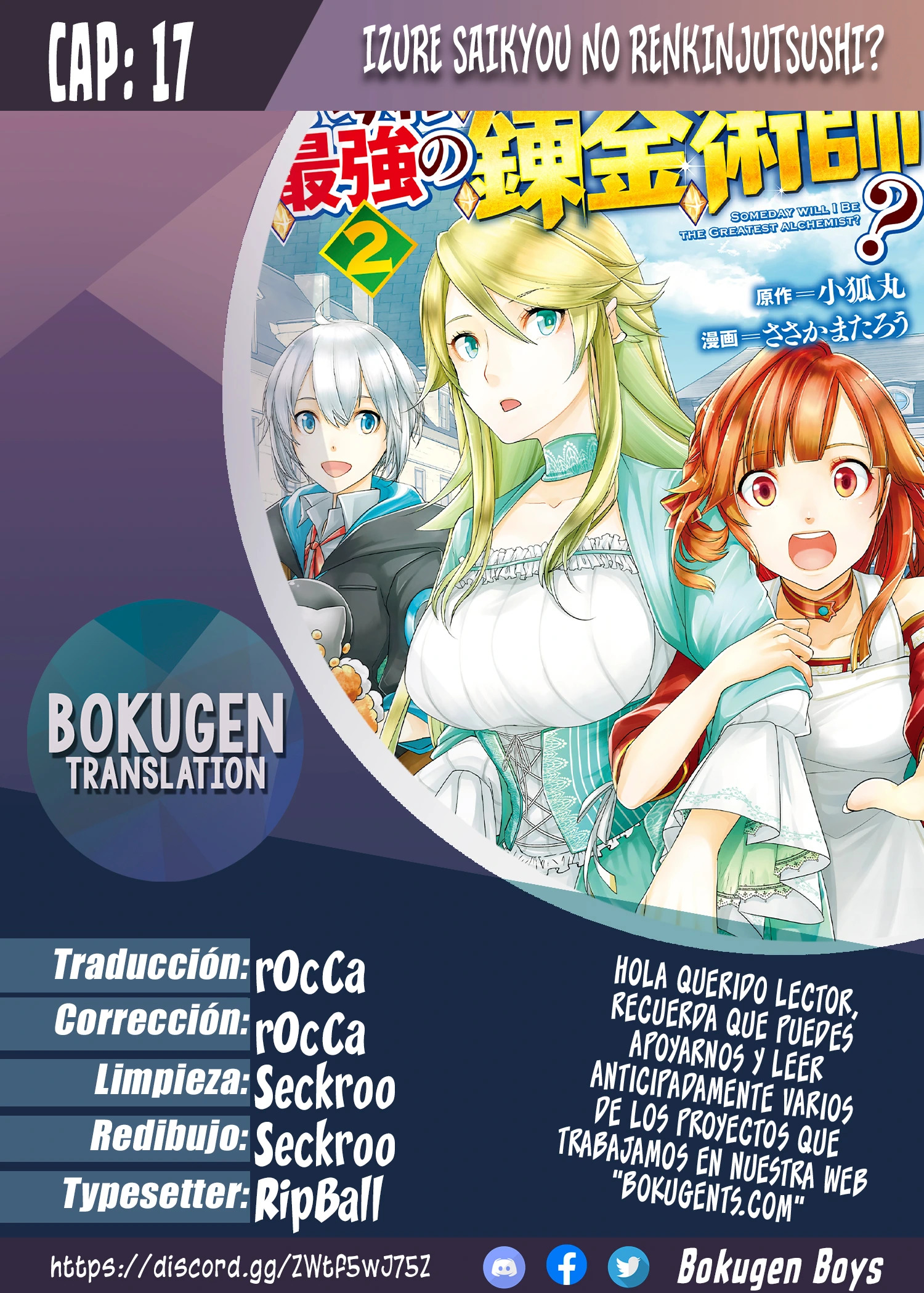 ¿Izure Saikyou no Renkinjutsushi? Capitulo 17 página 1