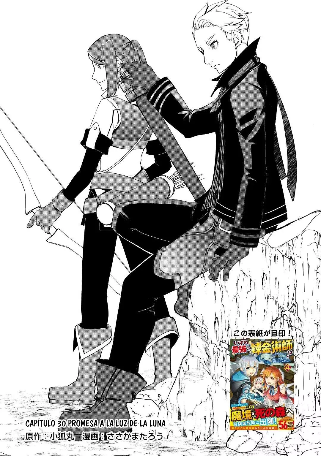 ¿Izure Saikyou no Renkinjutsushi? Capitulo 30 página 8