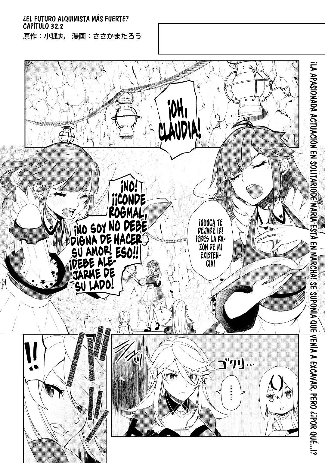 ¿Izure Saikyou no Renkinjutsushi? Capitulo 32.2 página 3