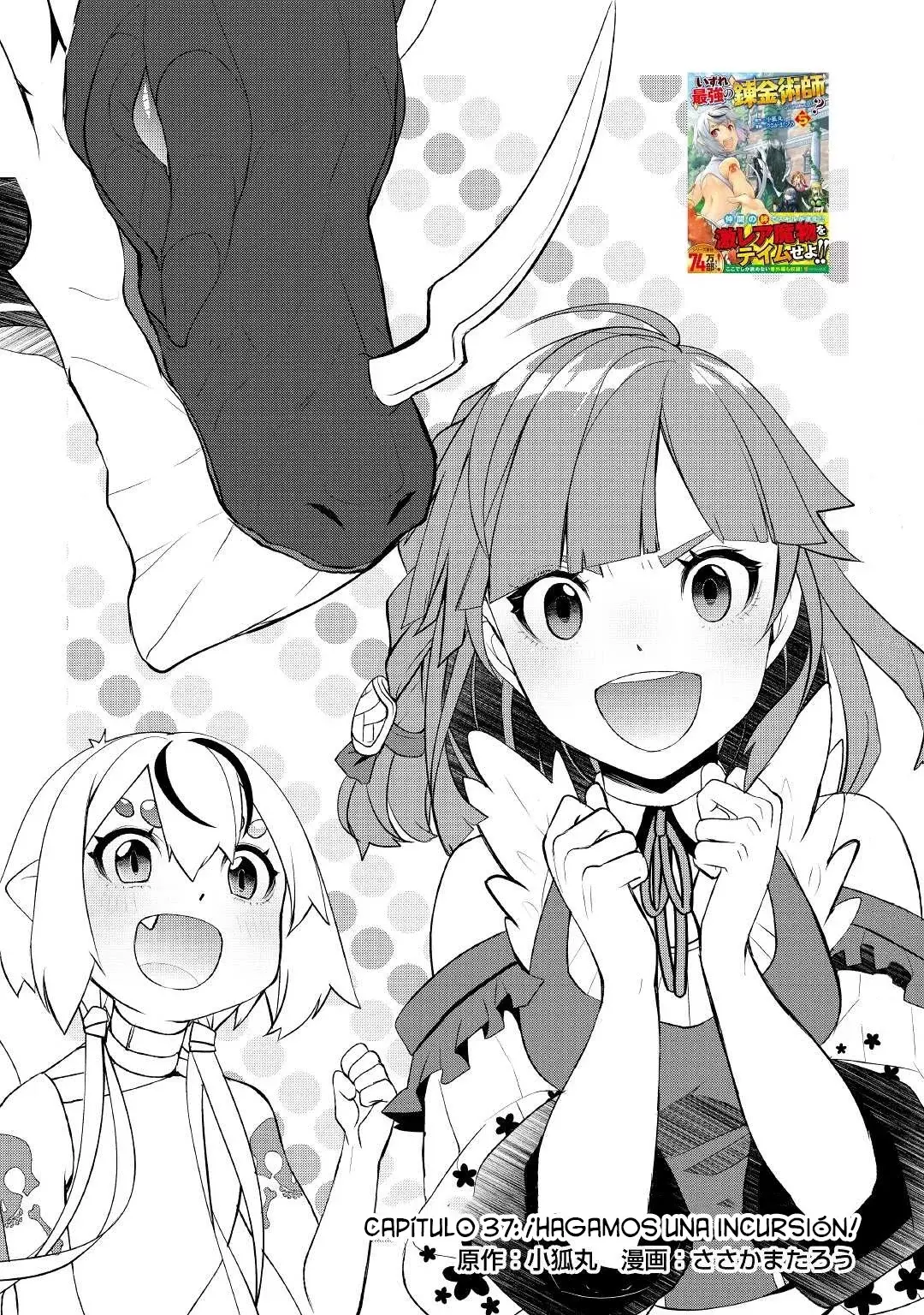 ¿Izure Saikyou no Renkinjutsushi? Capitulo 37 página 3