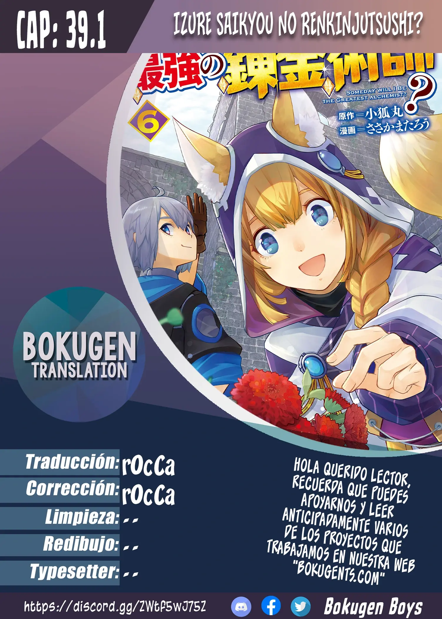 ¿Izure Saikyou no Renkinjutsushi? Capitulo 39 página 1